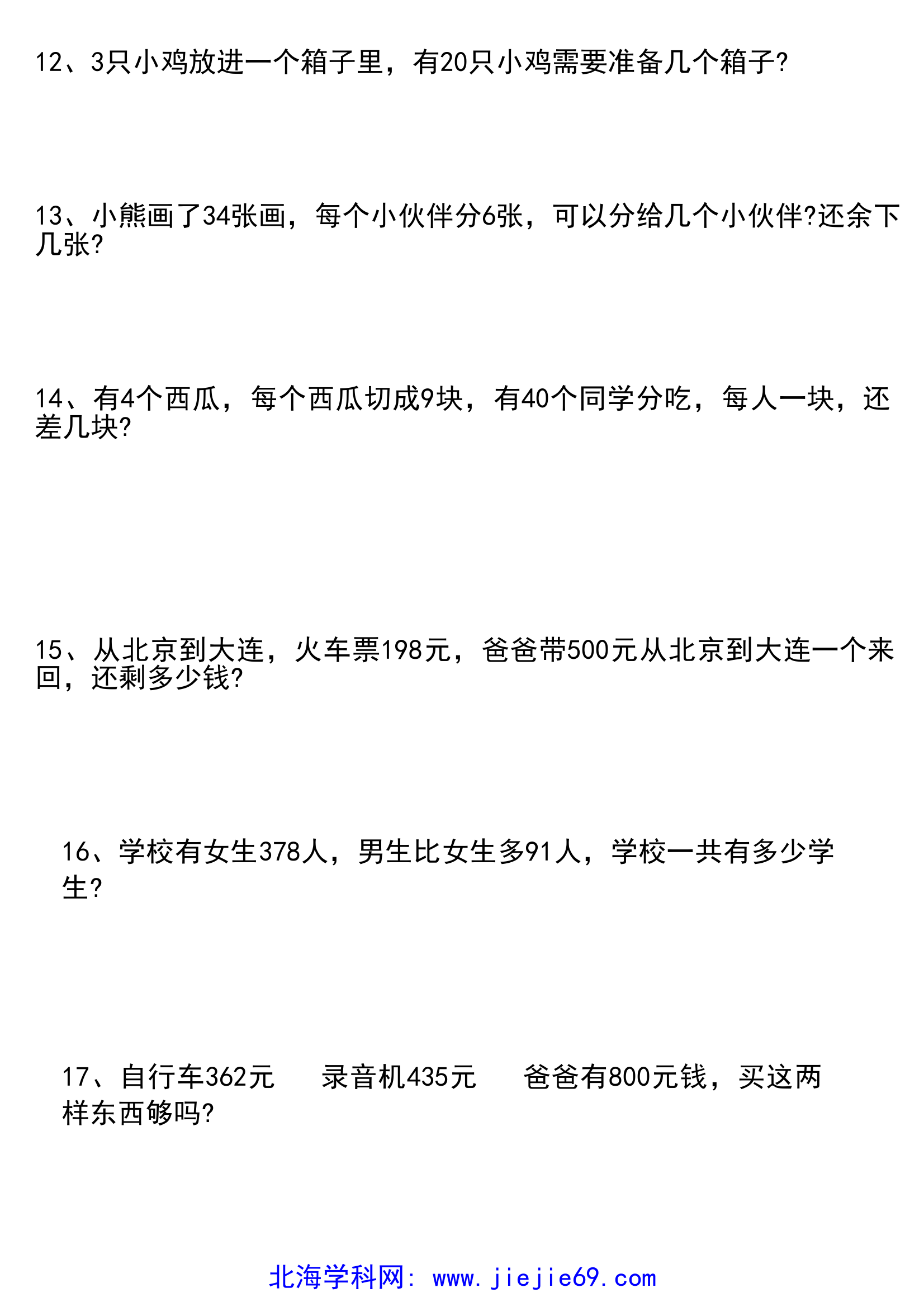 文档预览 第3页
