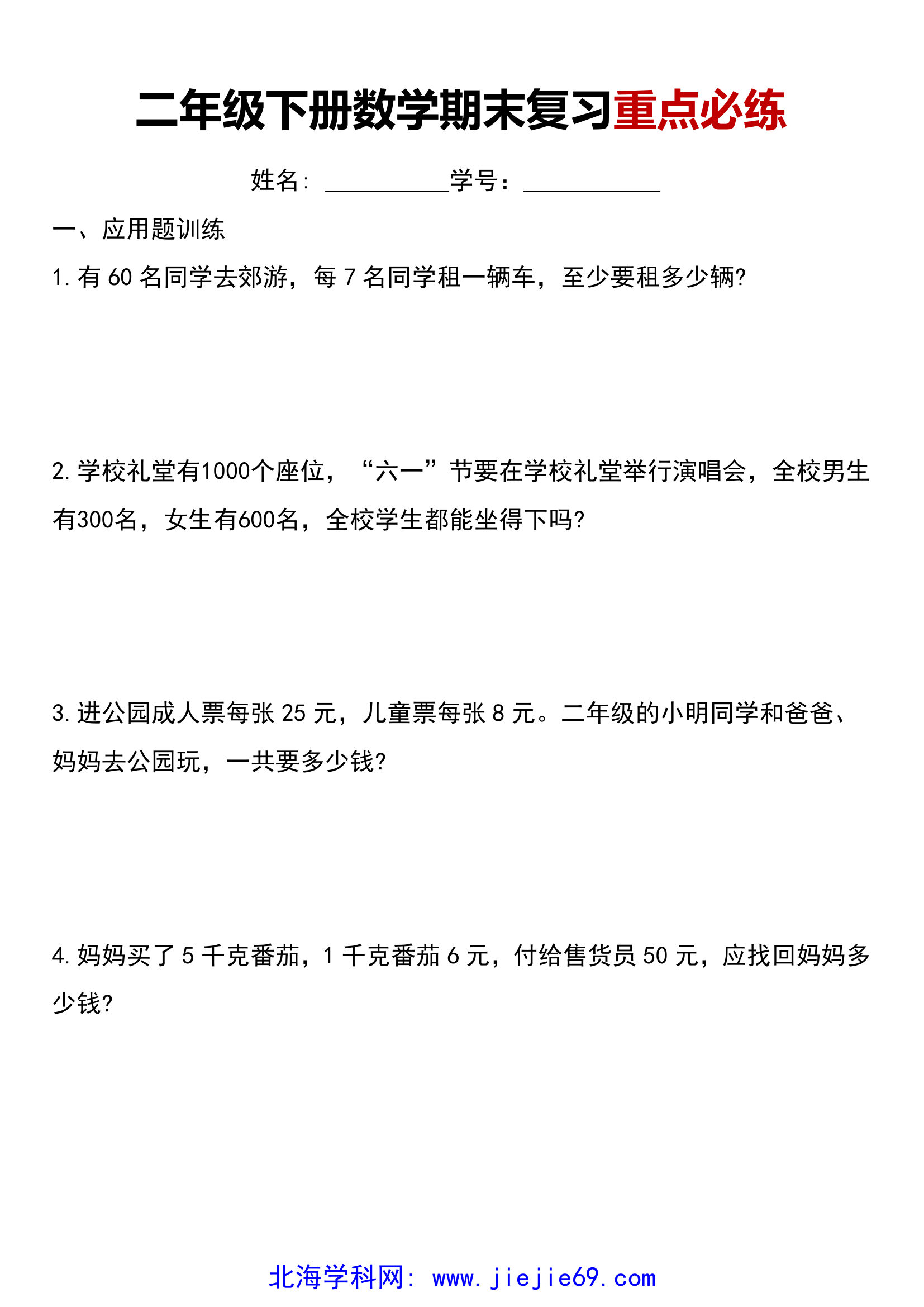文档预览 第1页