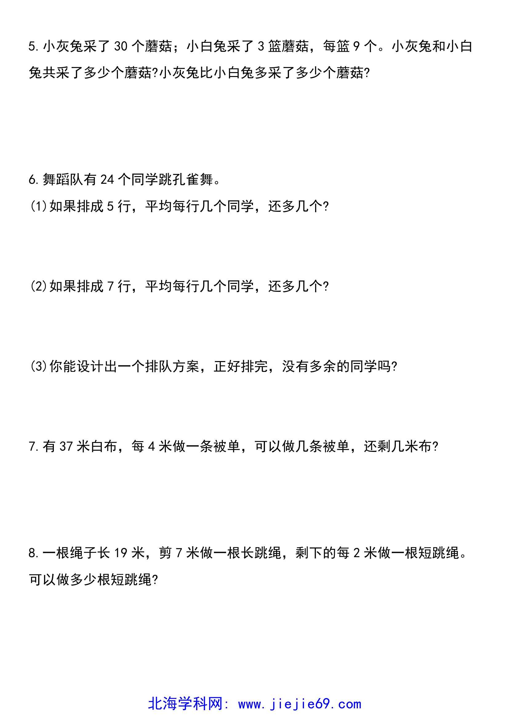 文档预览 第2页