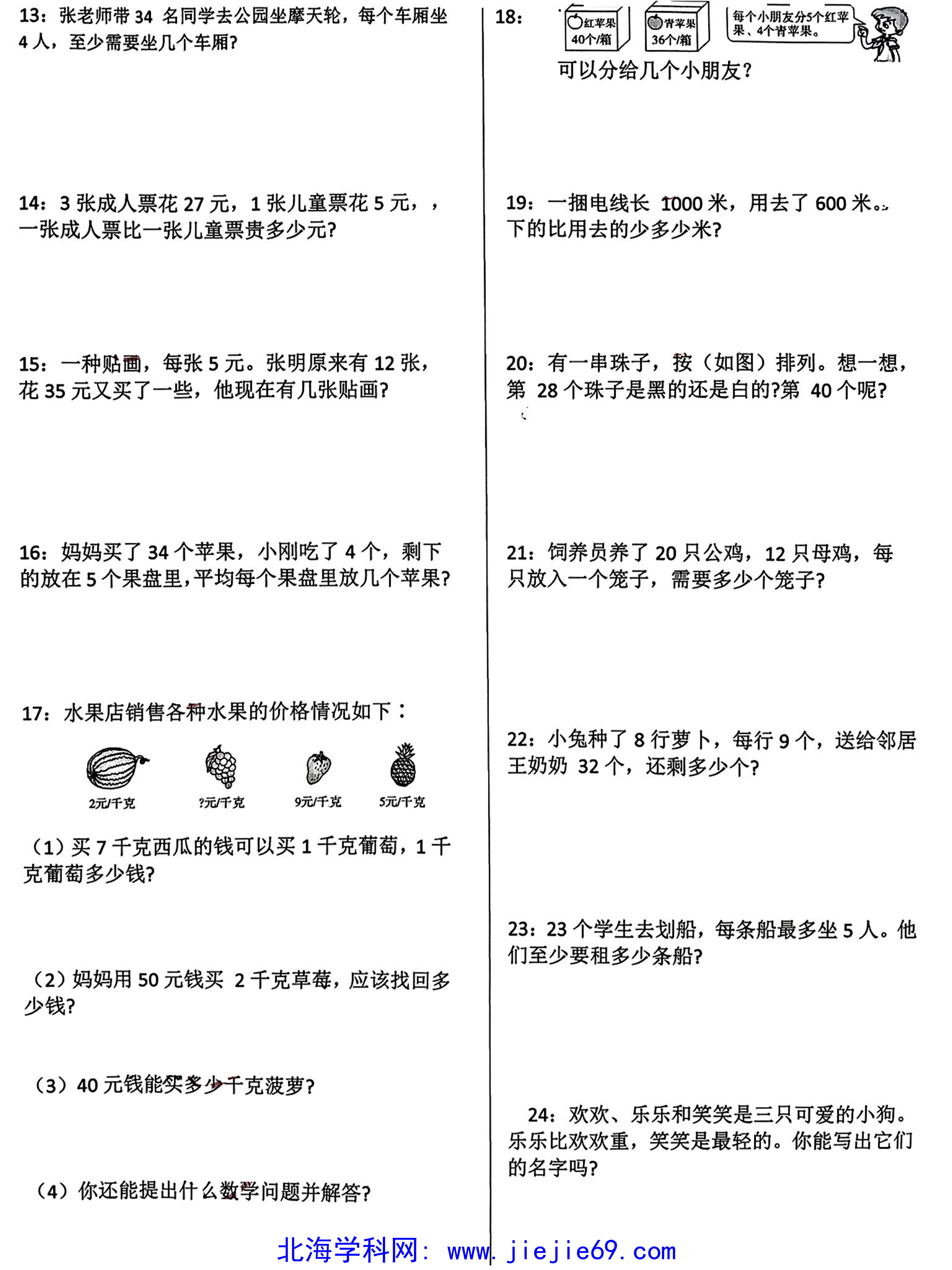 文档预览 第2页