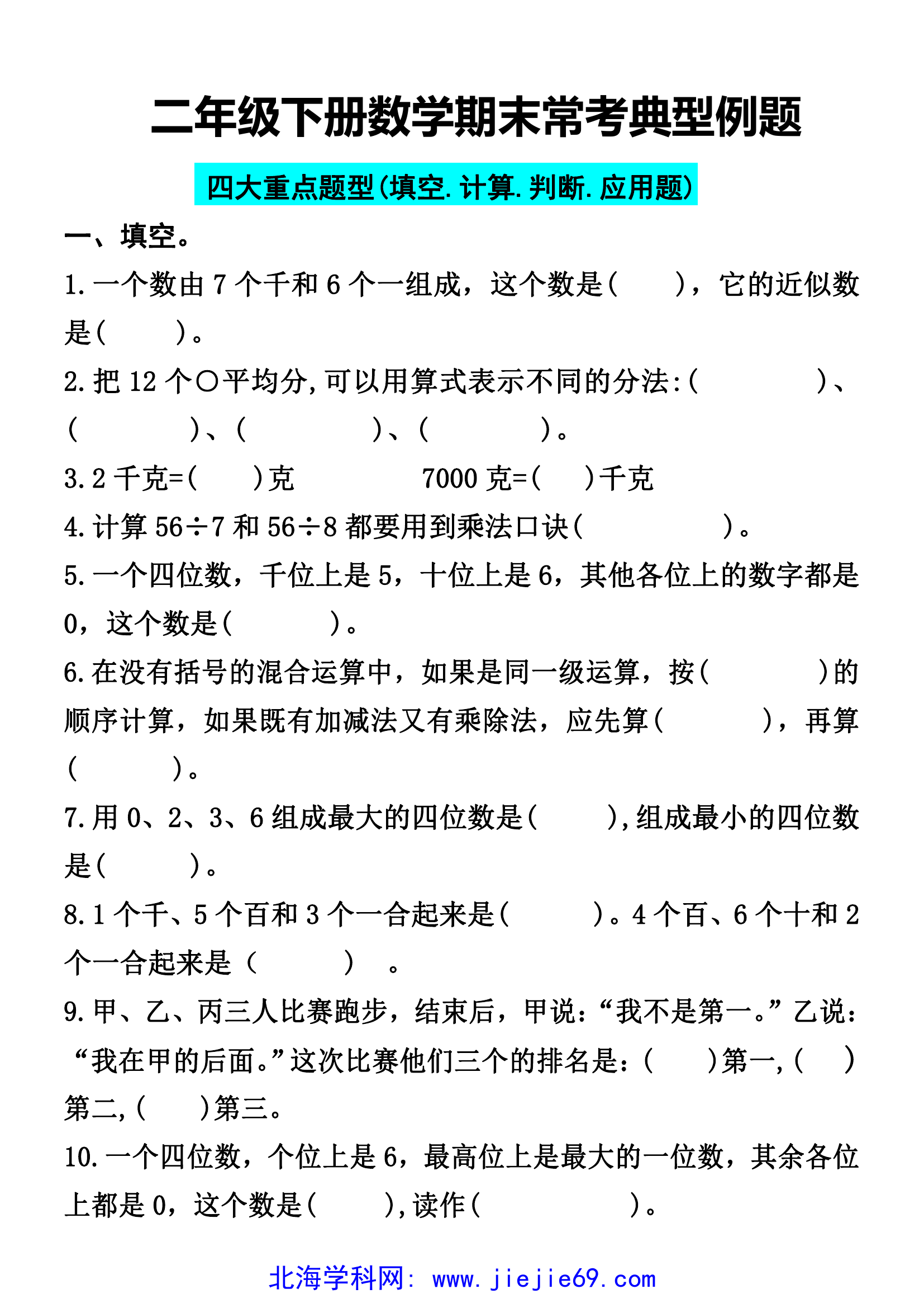 文档预览 第1页