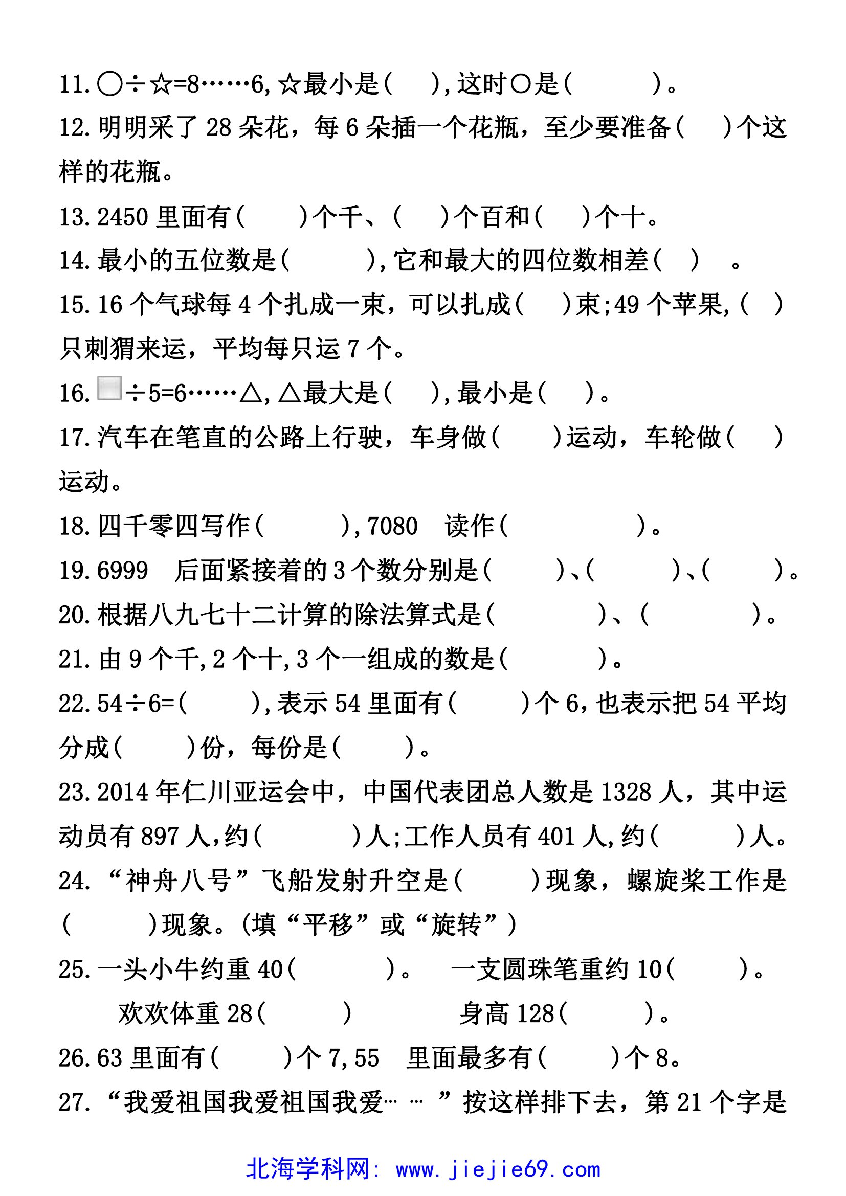文档预览 第2页