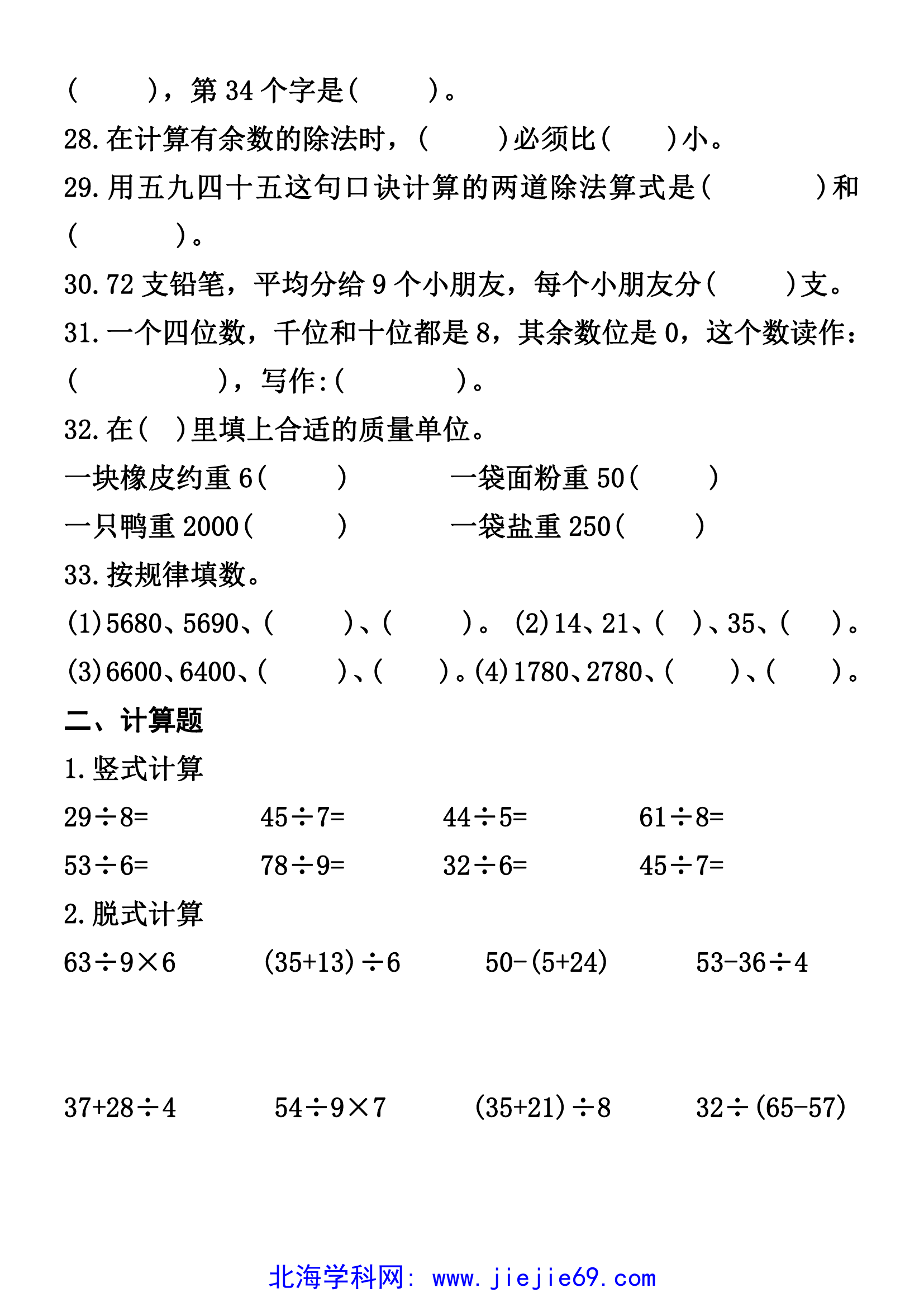 文档预览 第3页