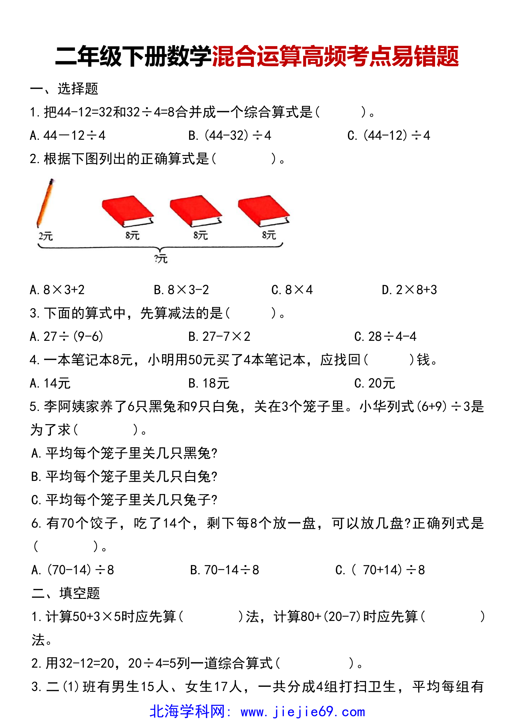 文档预览 第1页