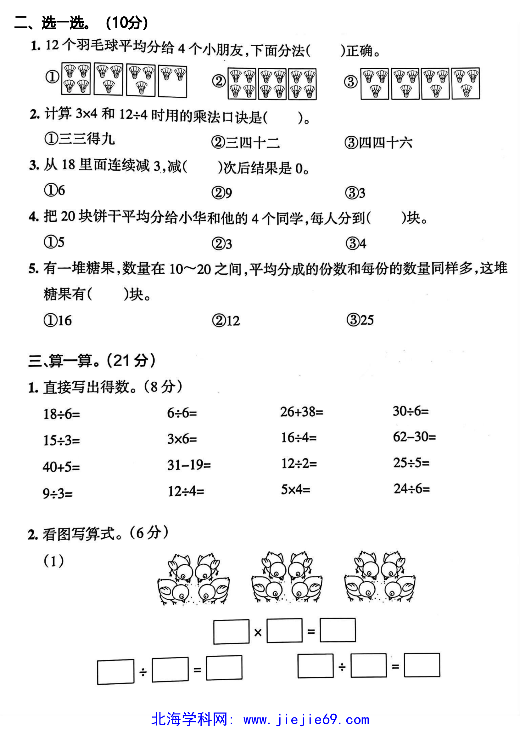 文档预览 第2页