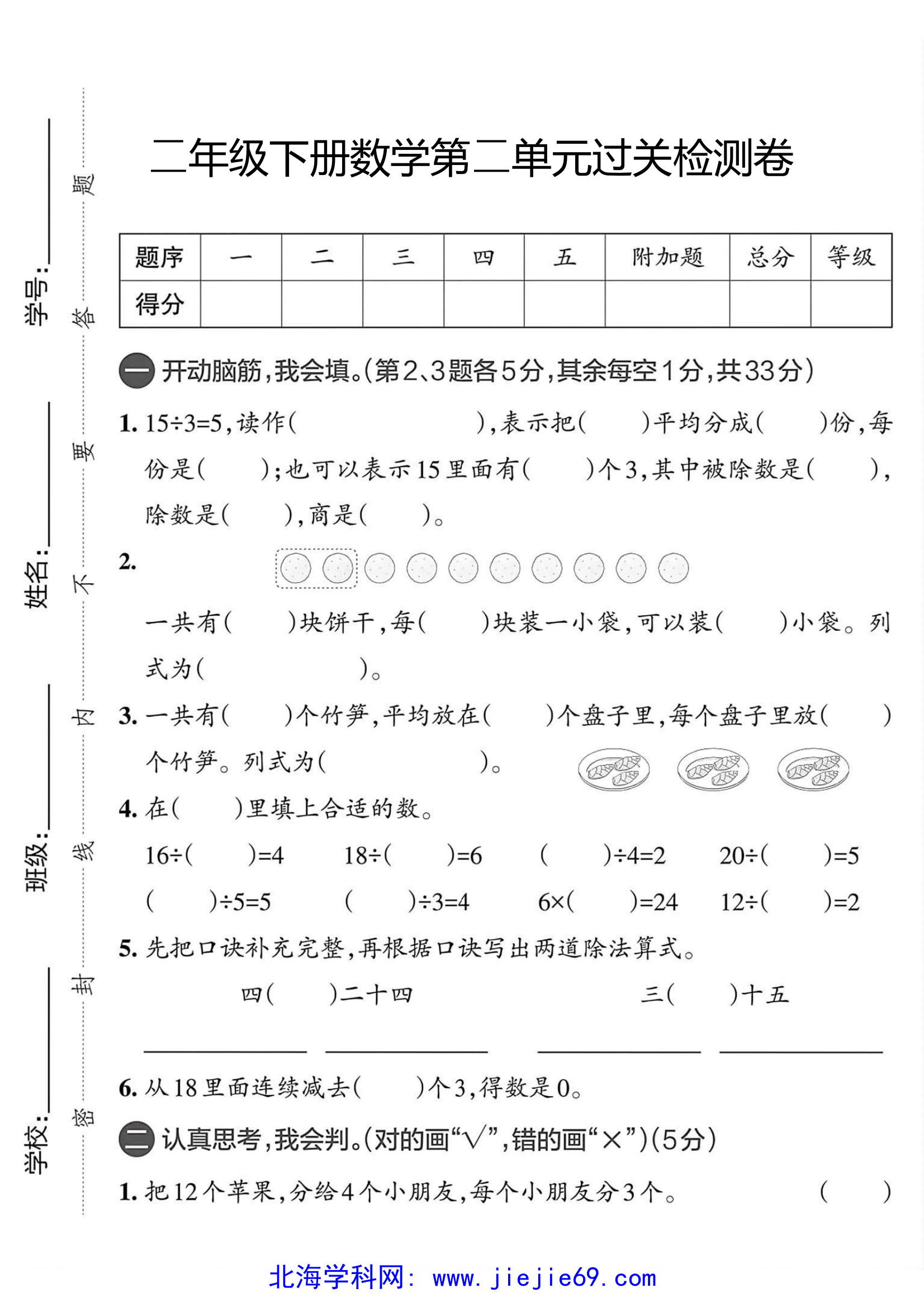 文档预览 第1页
