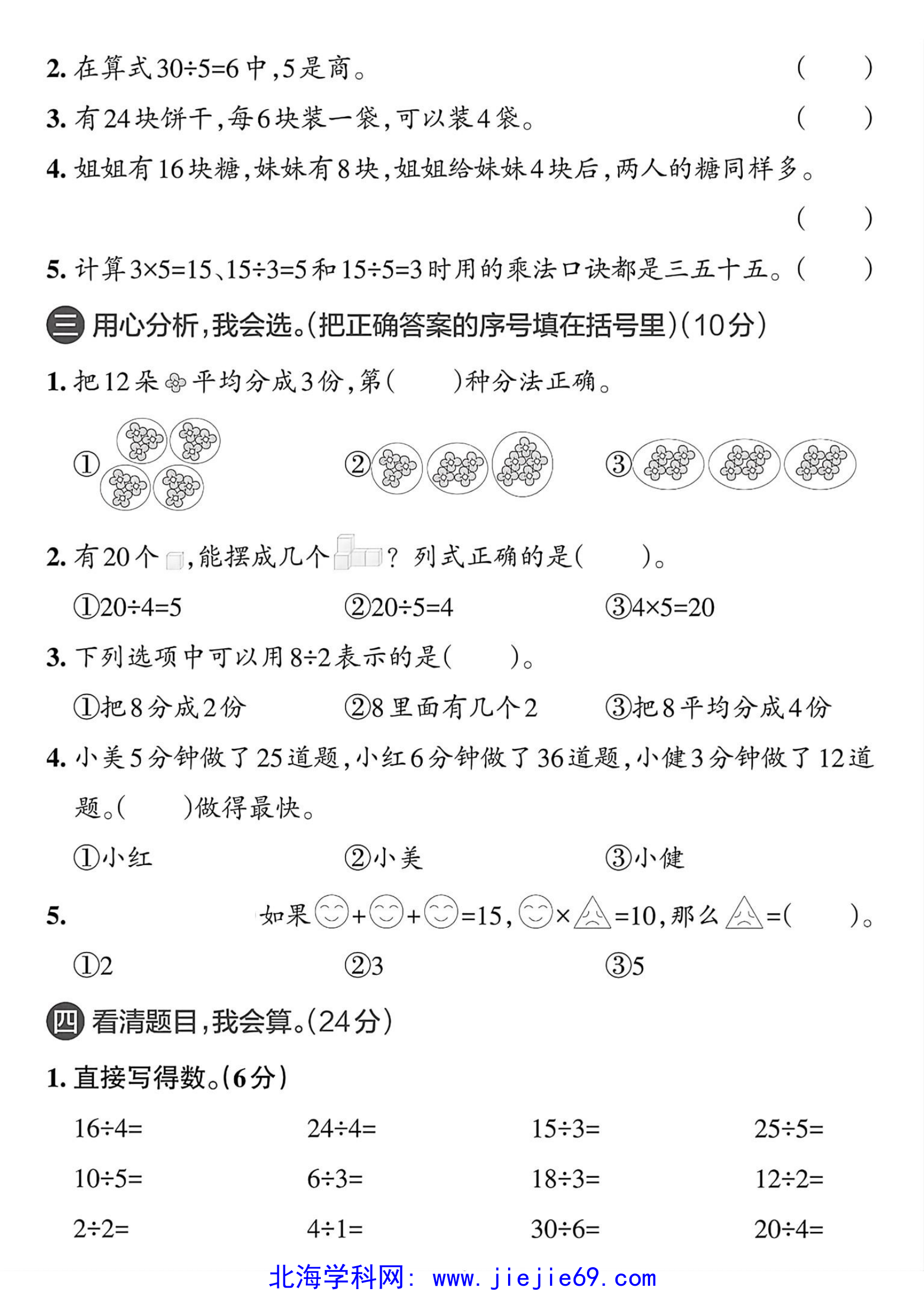 文档预览 第2页