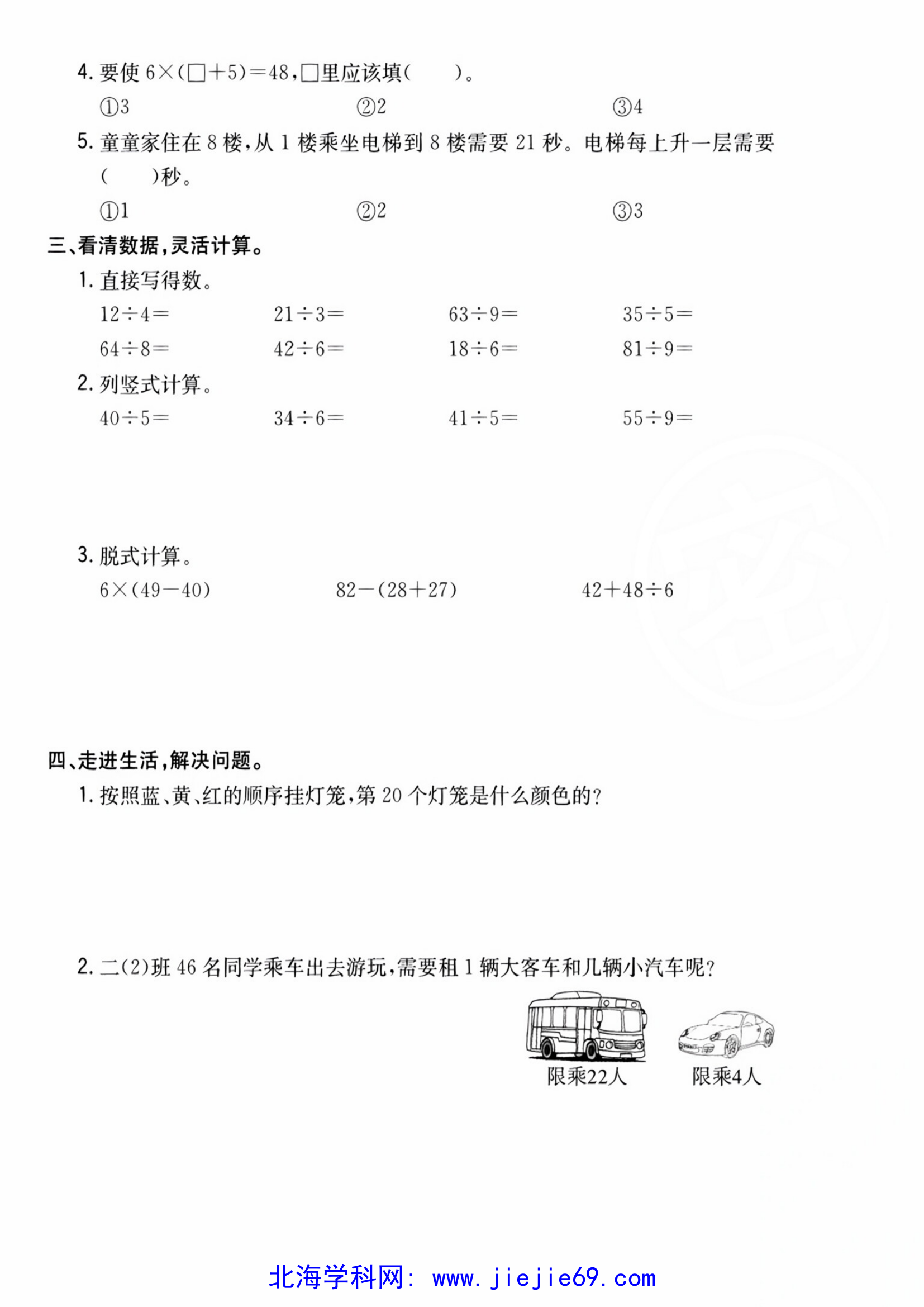 文档预览 第2页