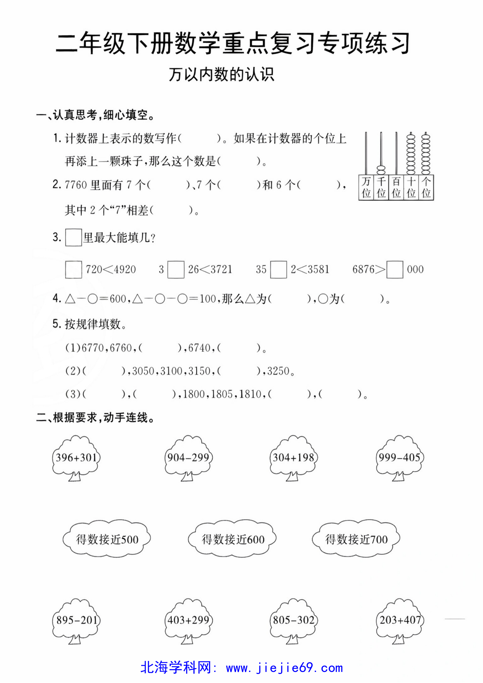文档预览 第3页