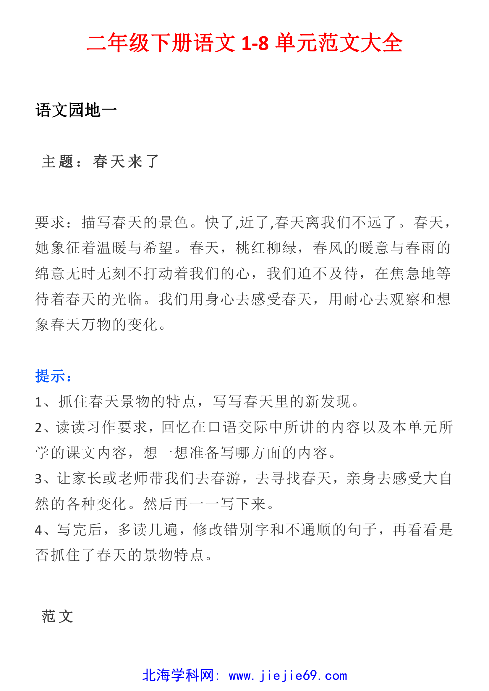 文档预览 第1页