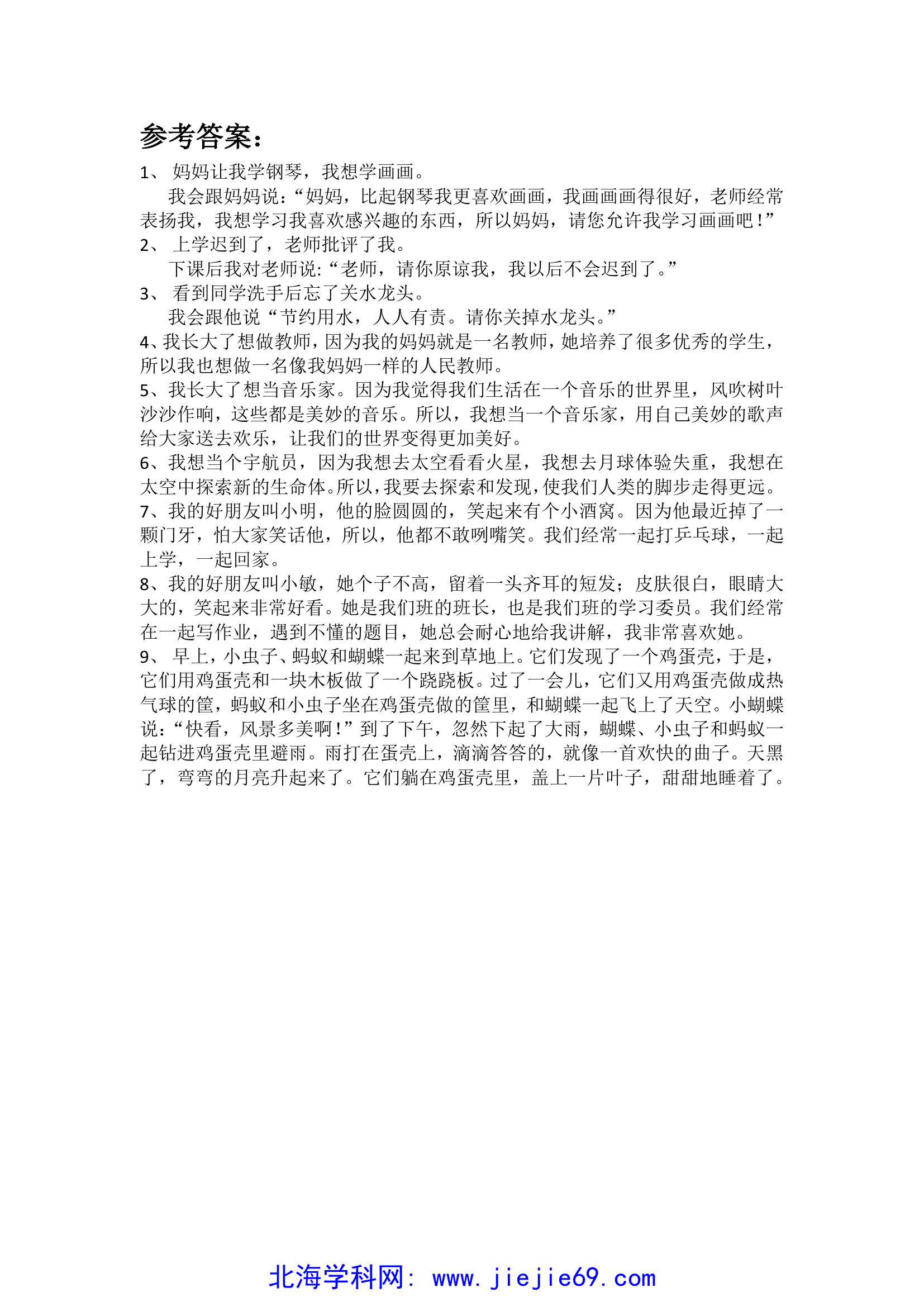 文档预览 第3页
