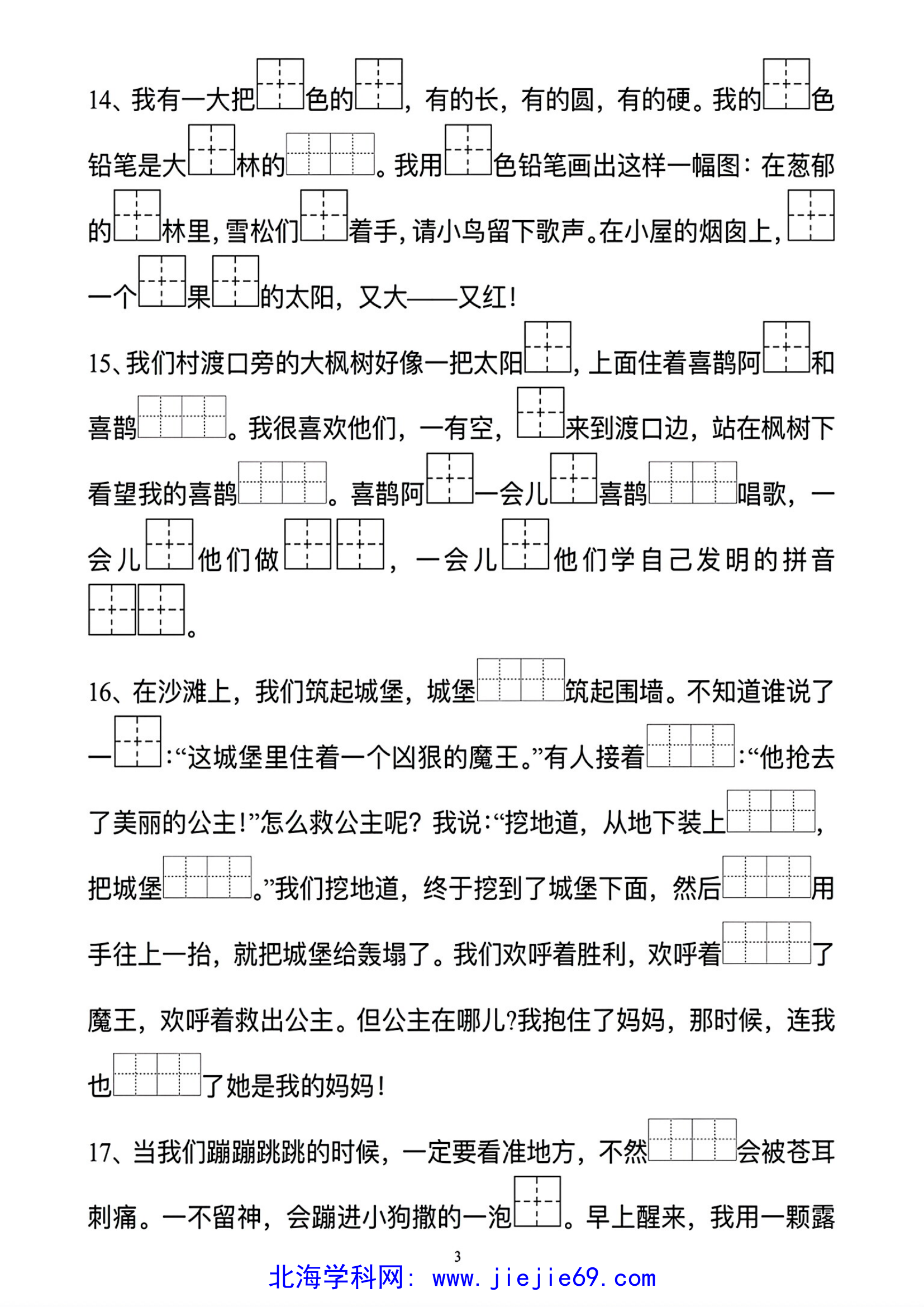 文档预览 第3页