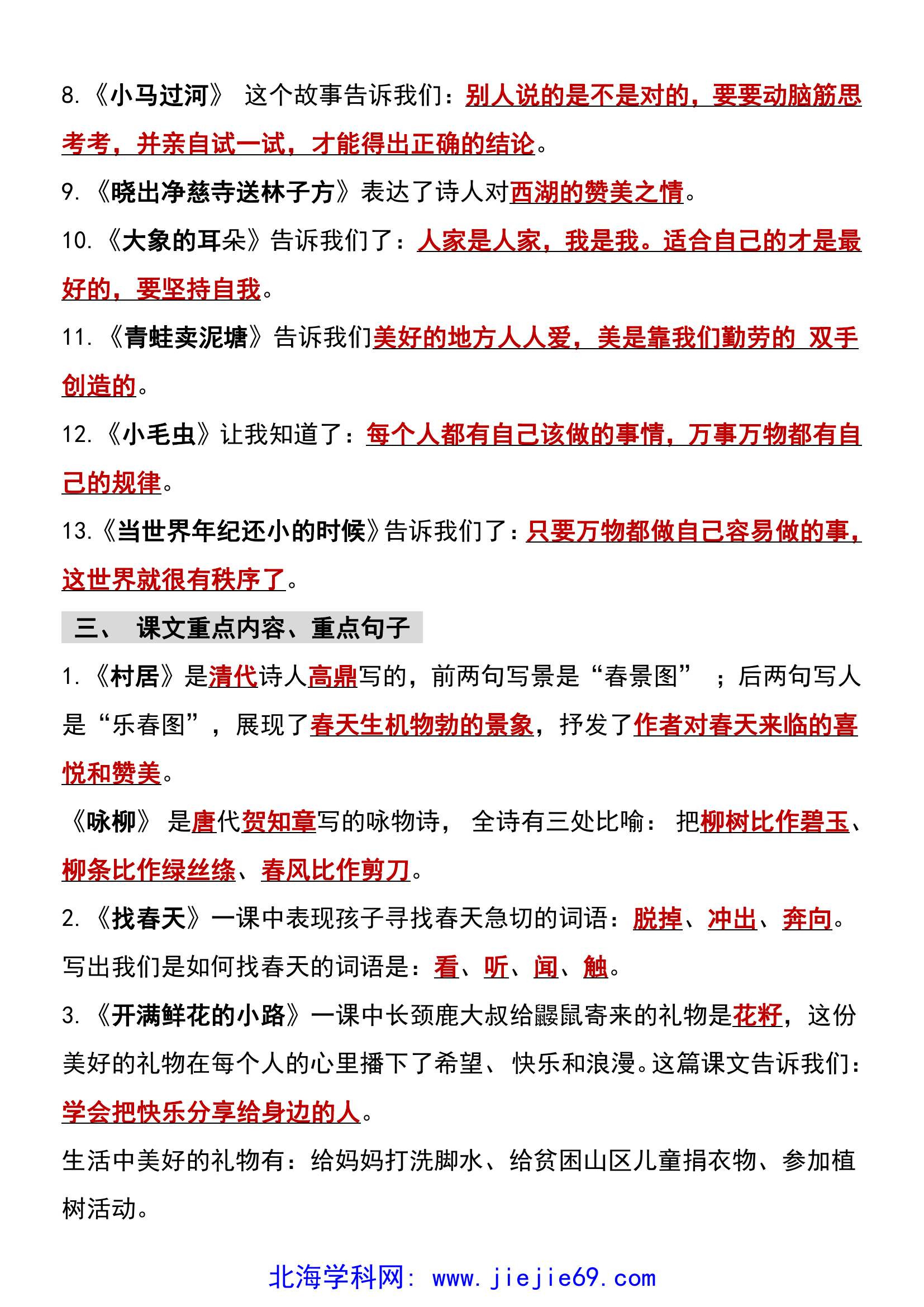 文档预览 第2页