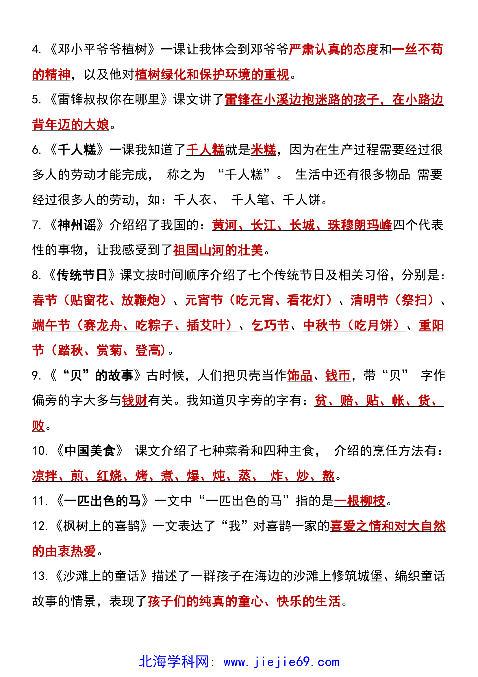 文档预览 第3页