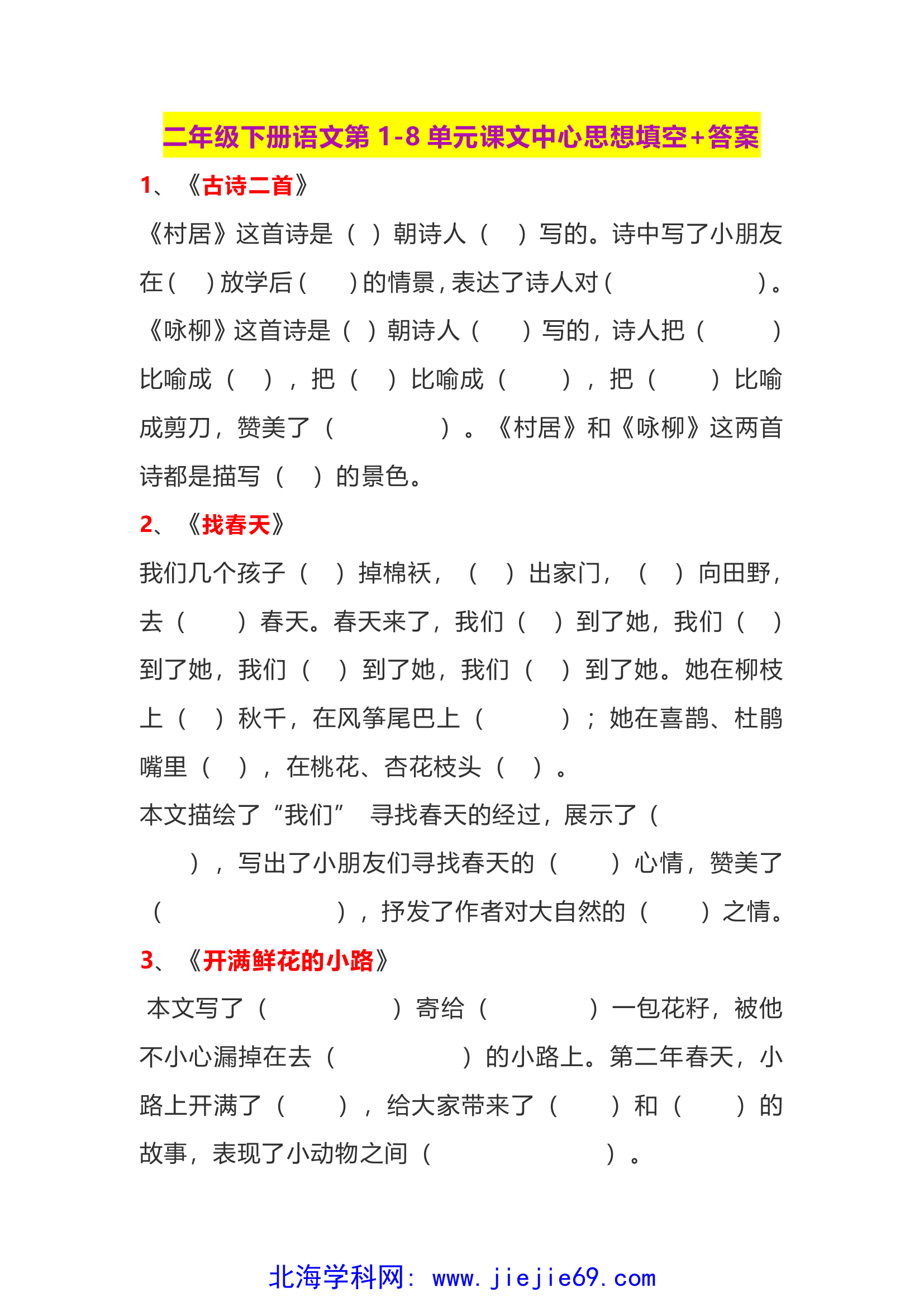 文档预览 第1页