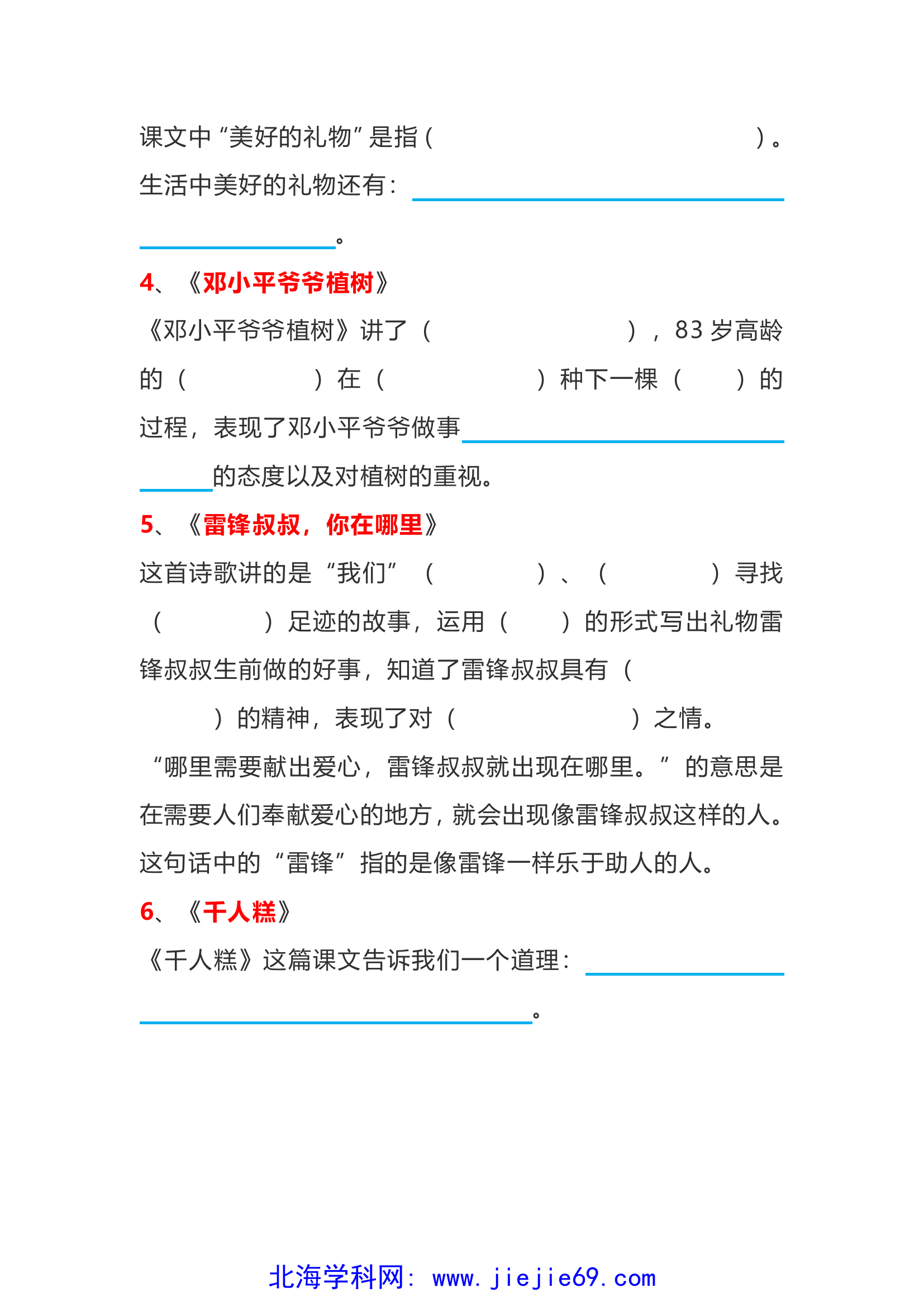 文档预览 第2页