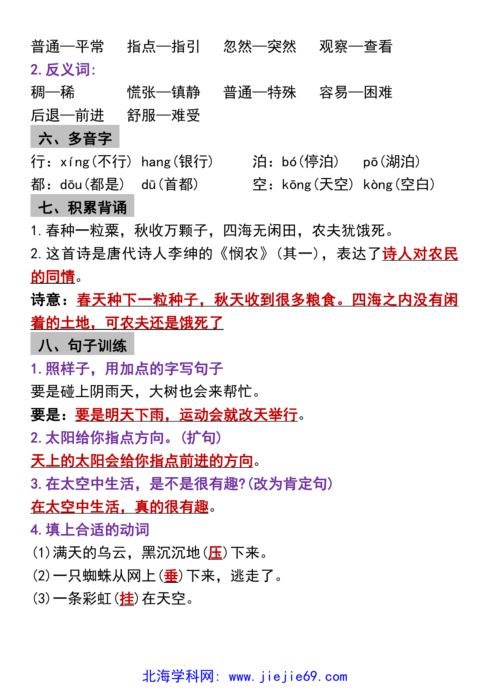 文档预览 第2页