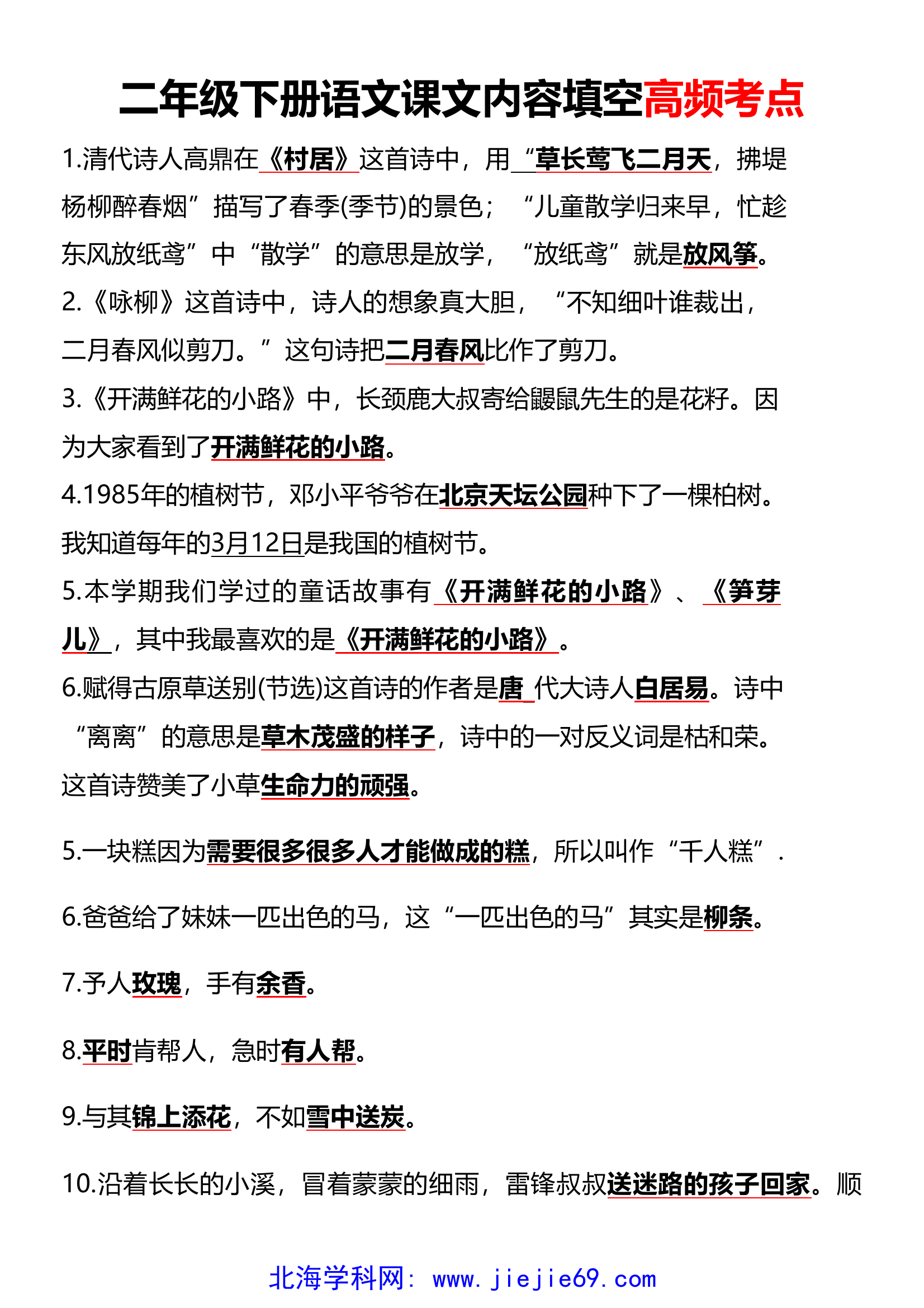 文档预览 第1页
