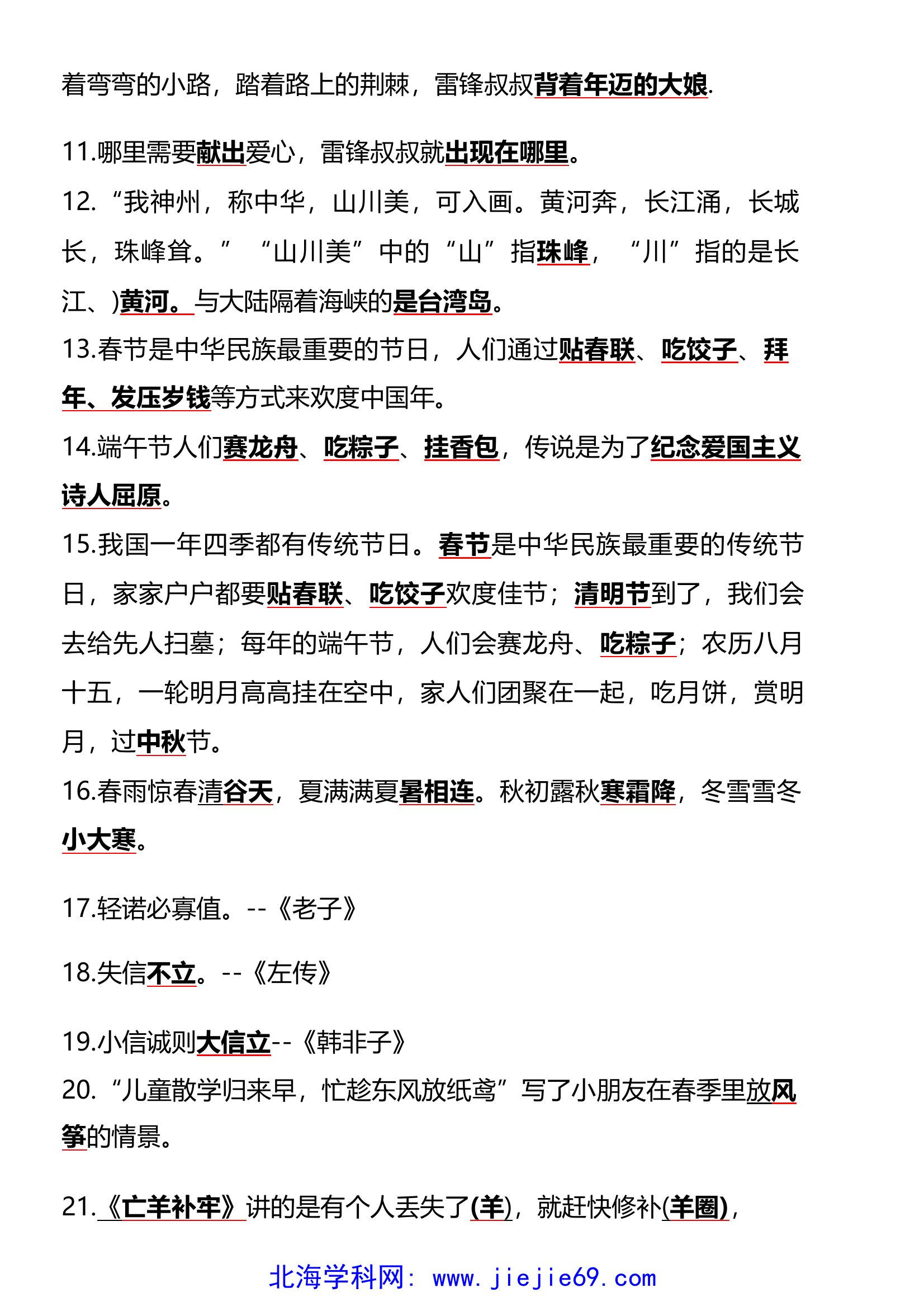文档预览 第2页