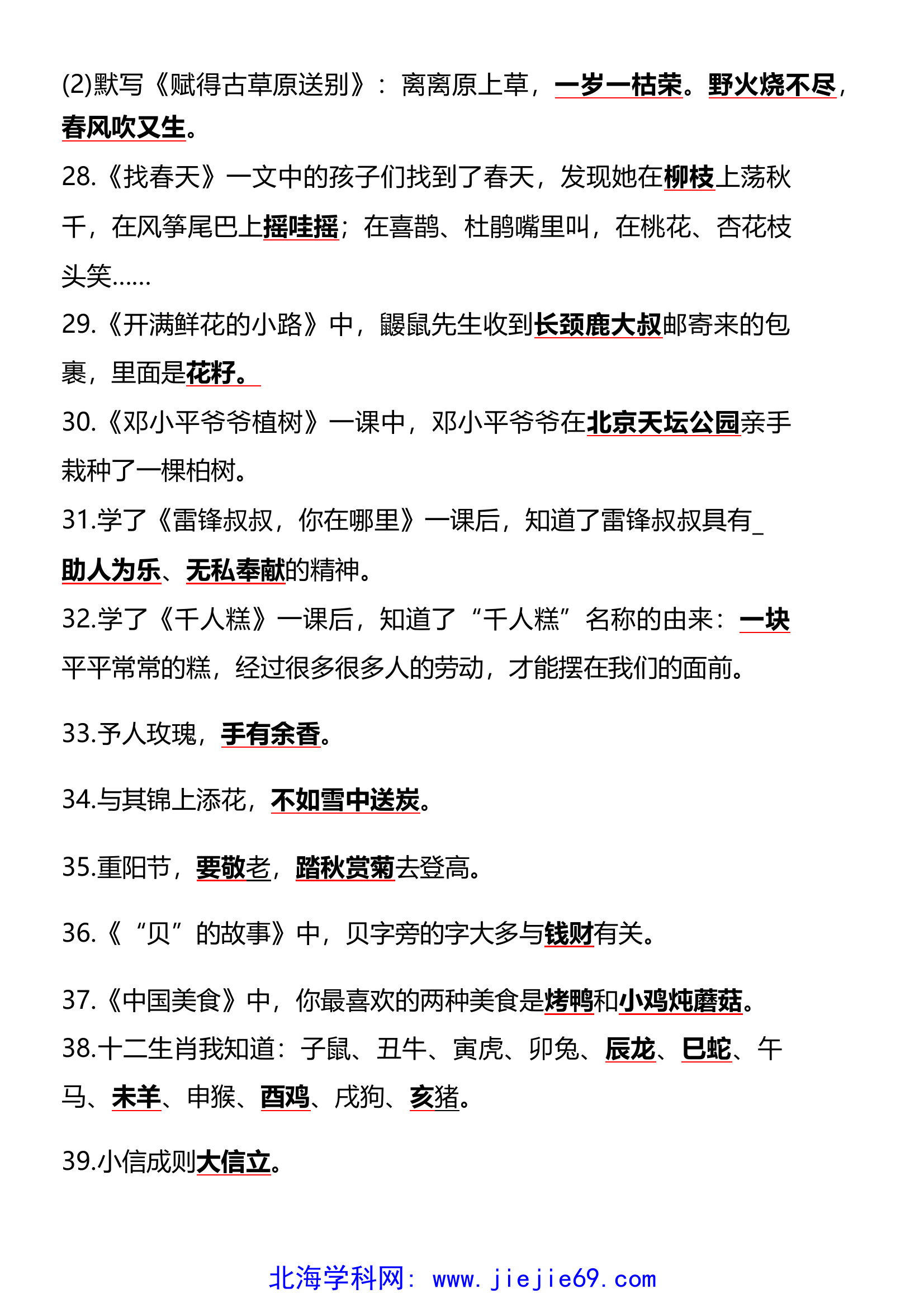 文档预览 第3页