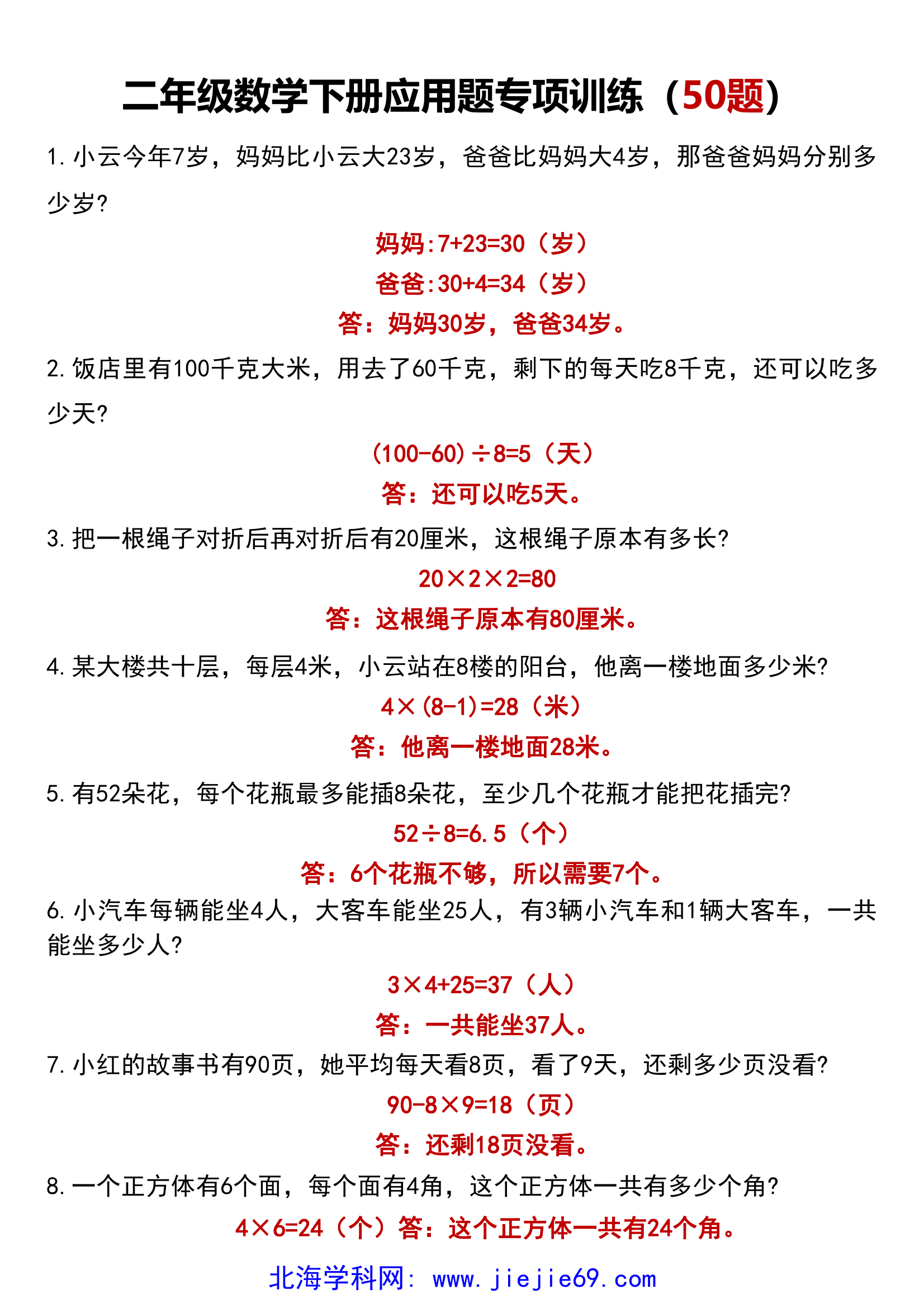 文档预览 第1页