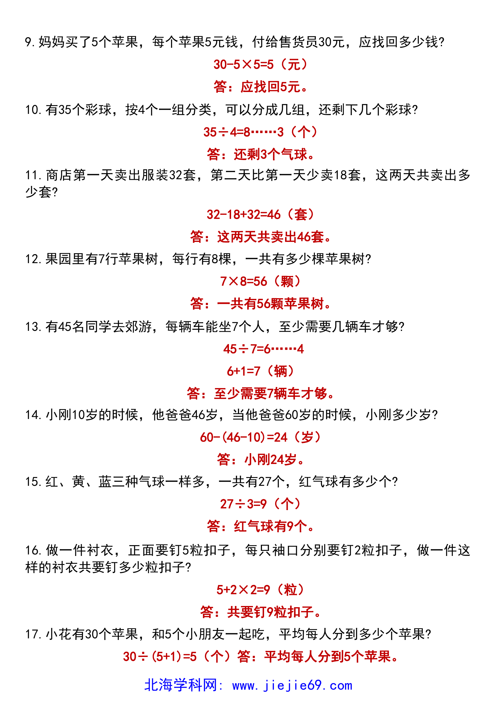 文档预览 第2页