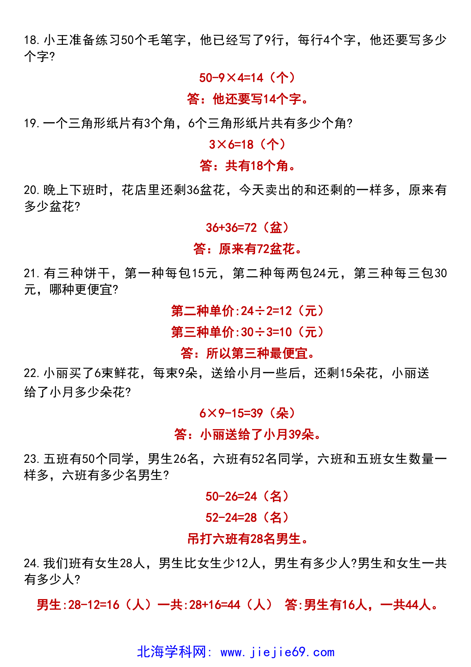 文档预览 第3页