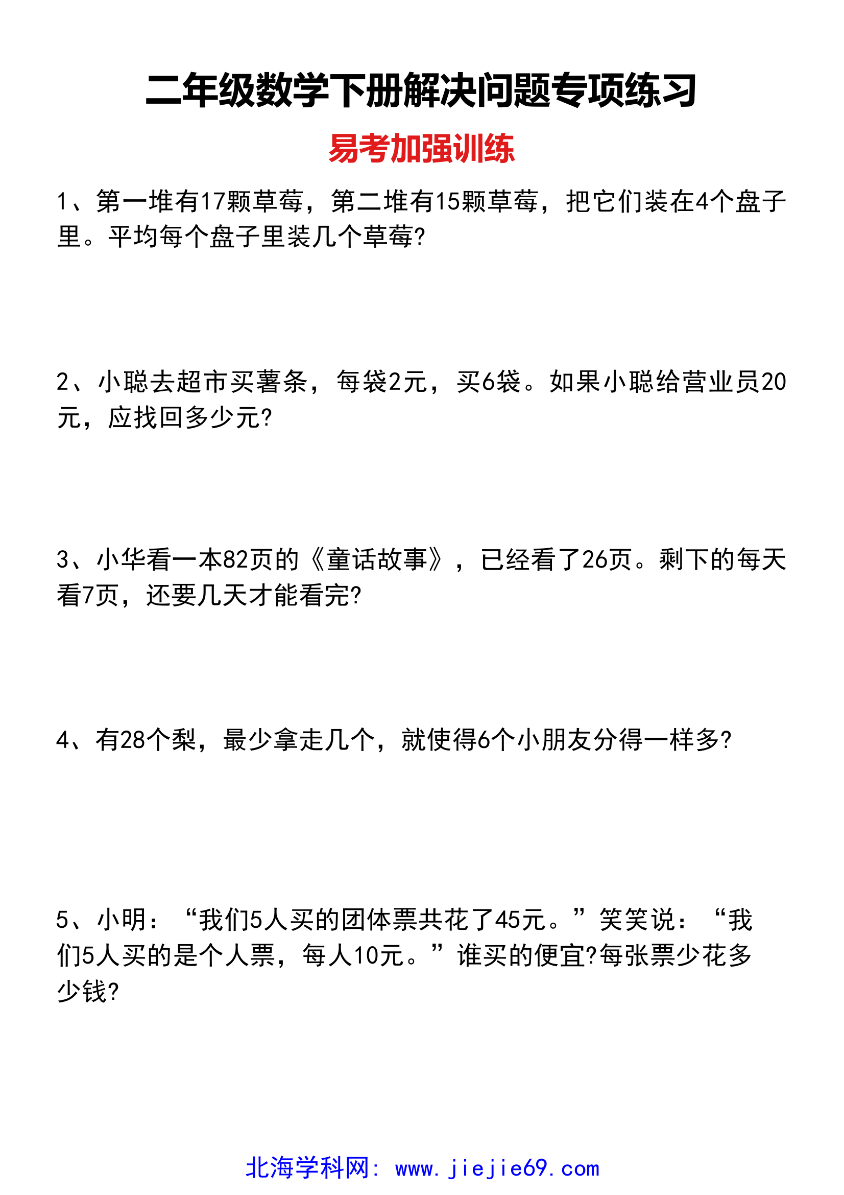 文档预览 第1页