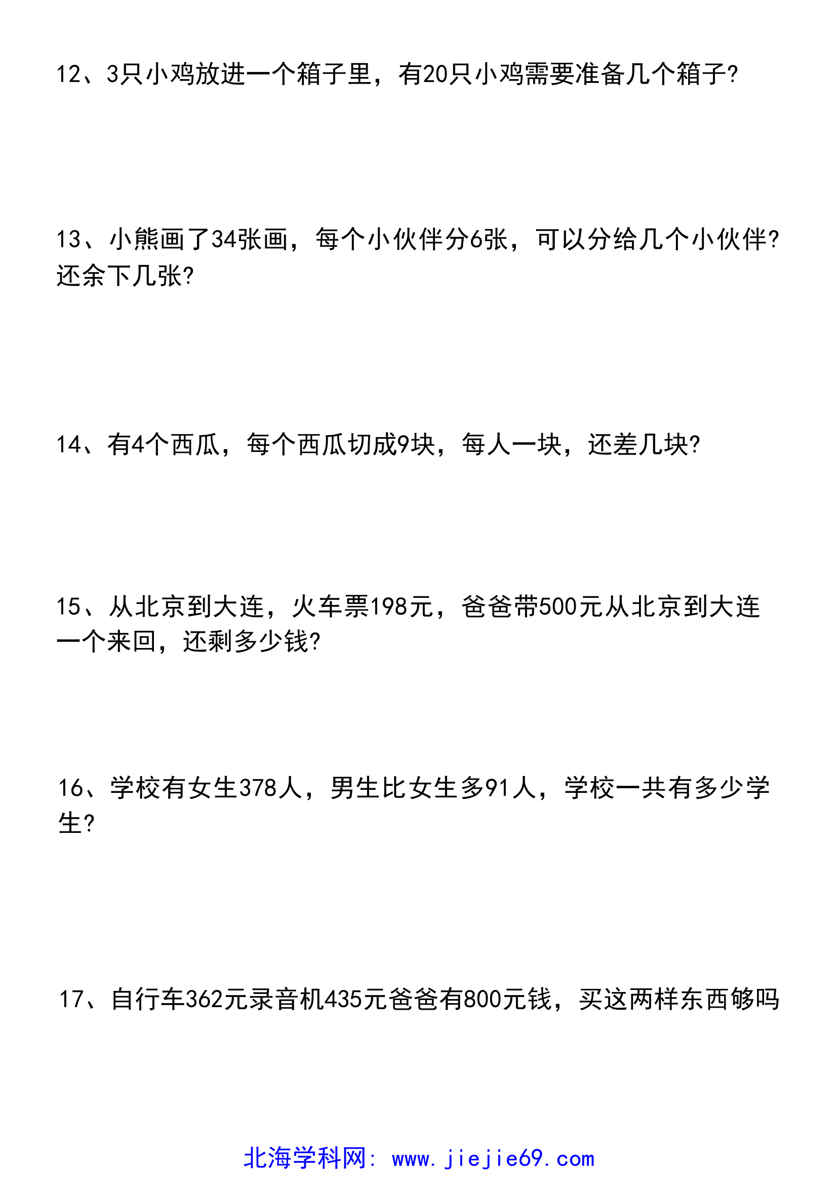 文档预览 第3页
