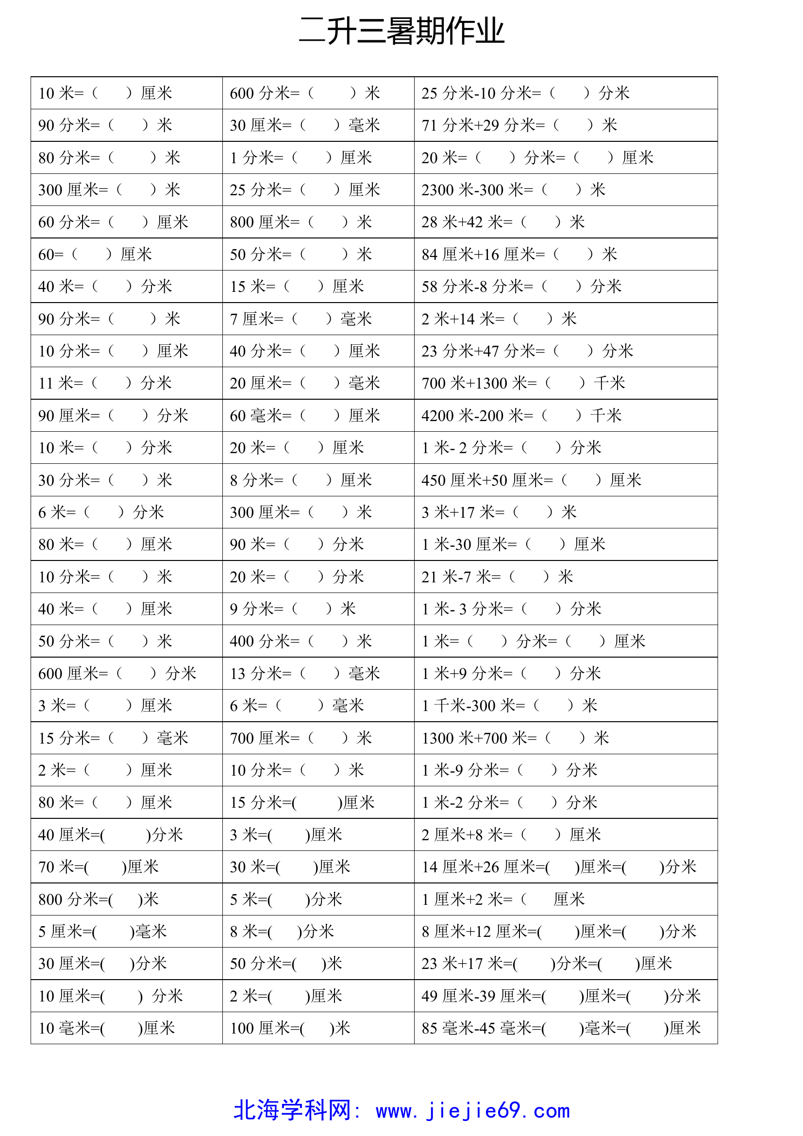 文档预览 第2页