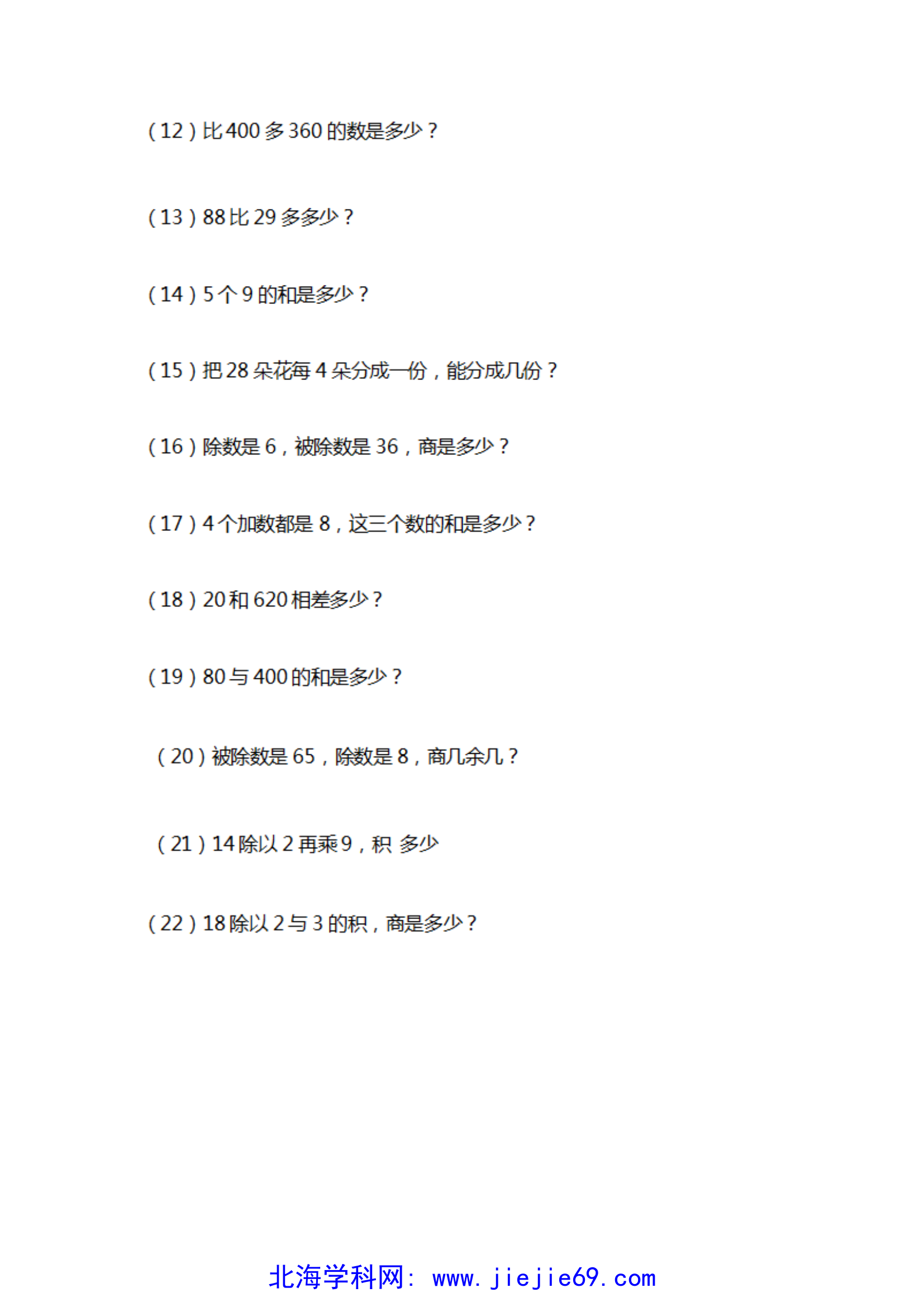 文档预览 第2页