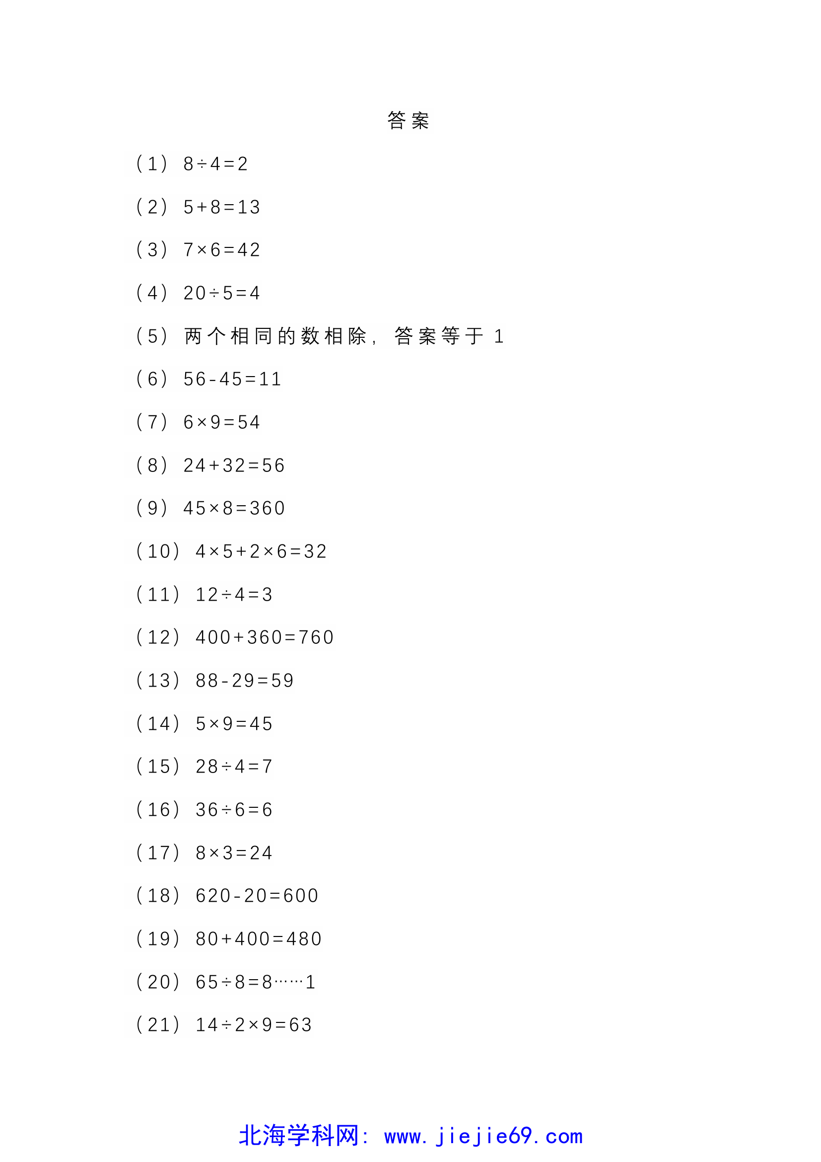 文档预览 第3页