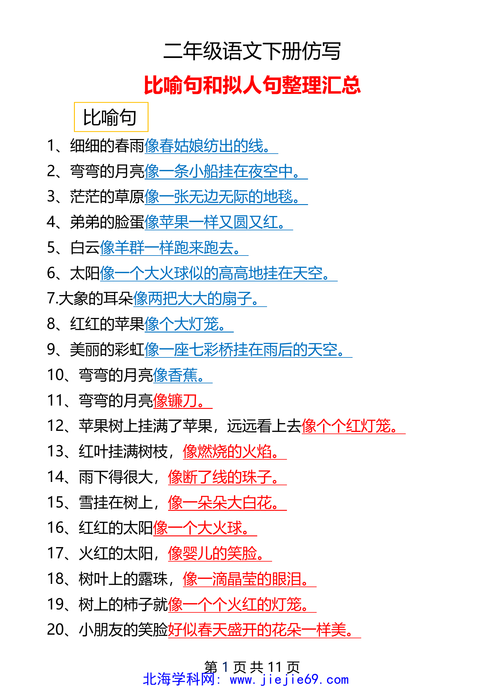 文档预览 第1页