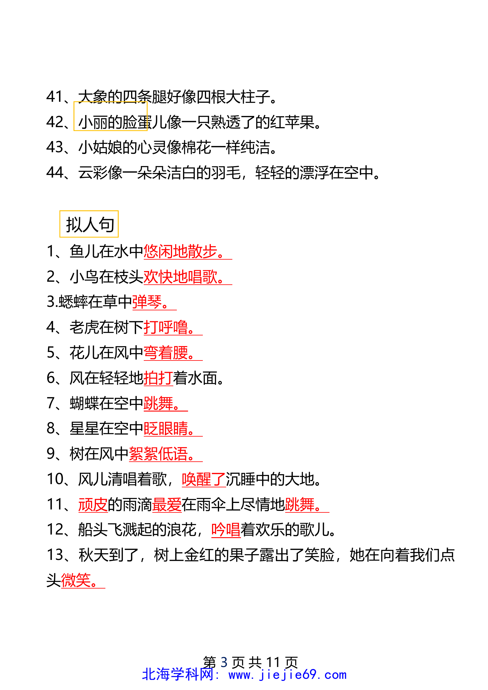 文档预览 第3页