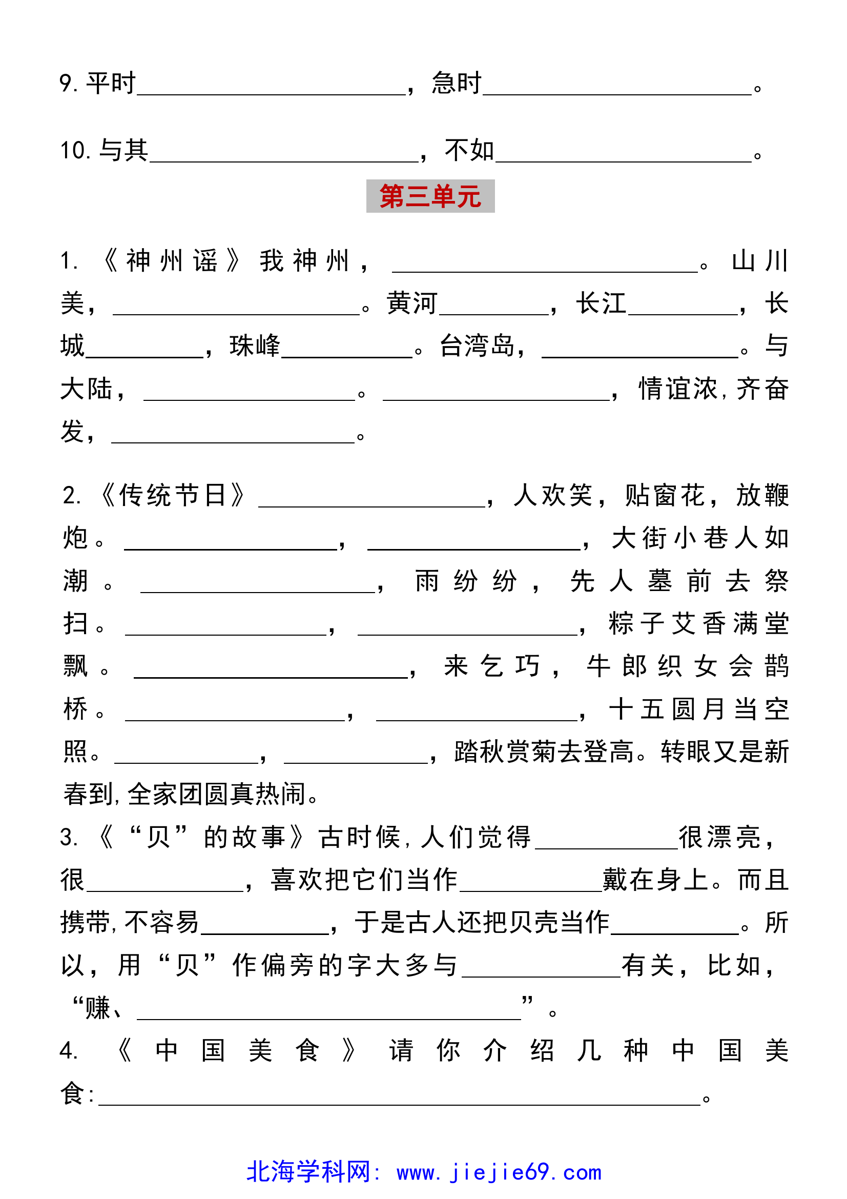 文档预览 第3页