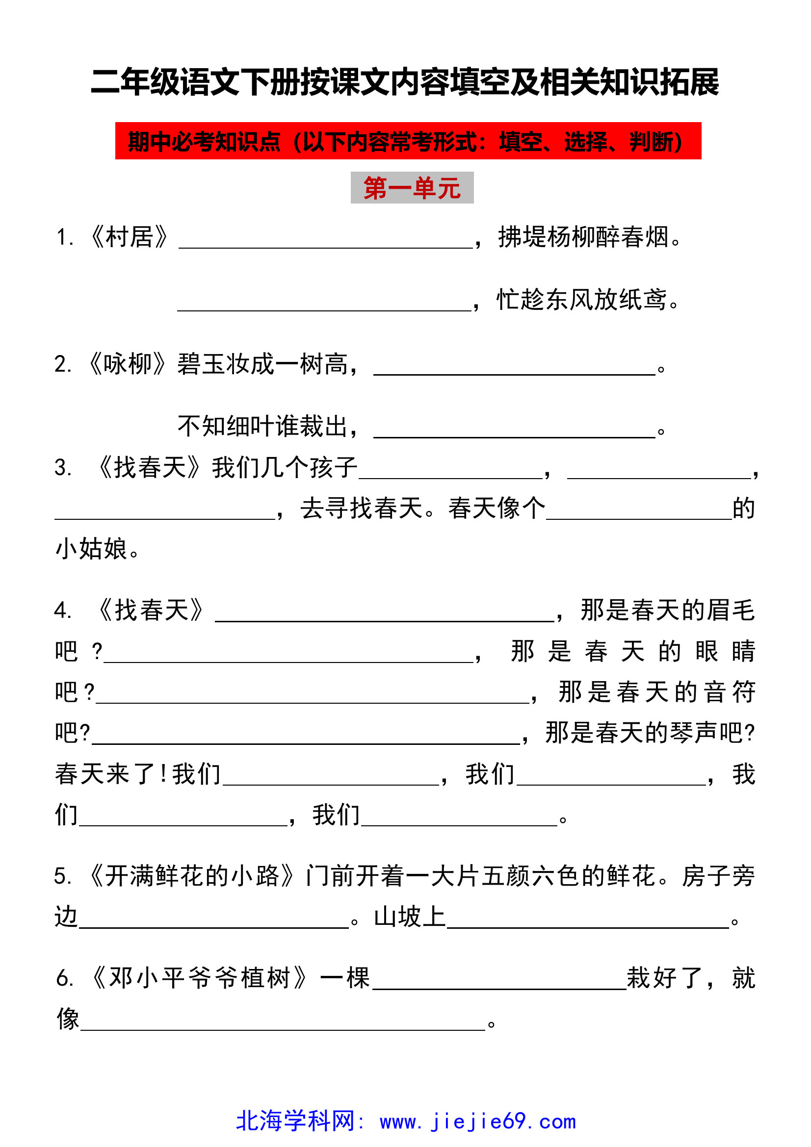 文档预览 第1页