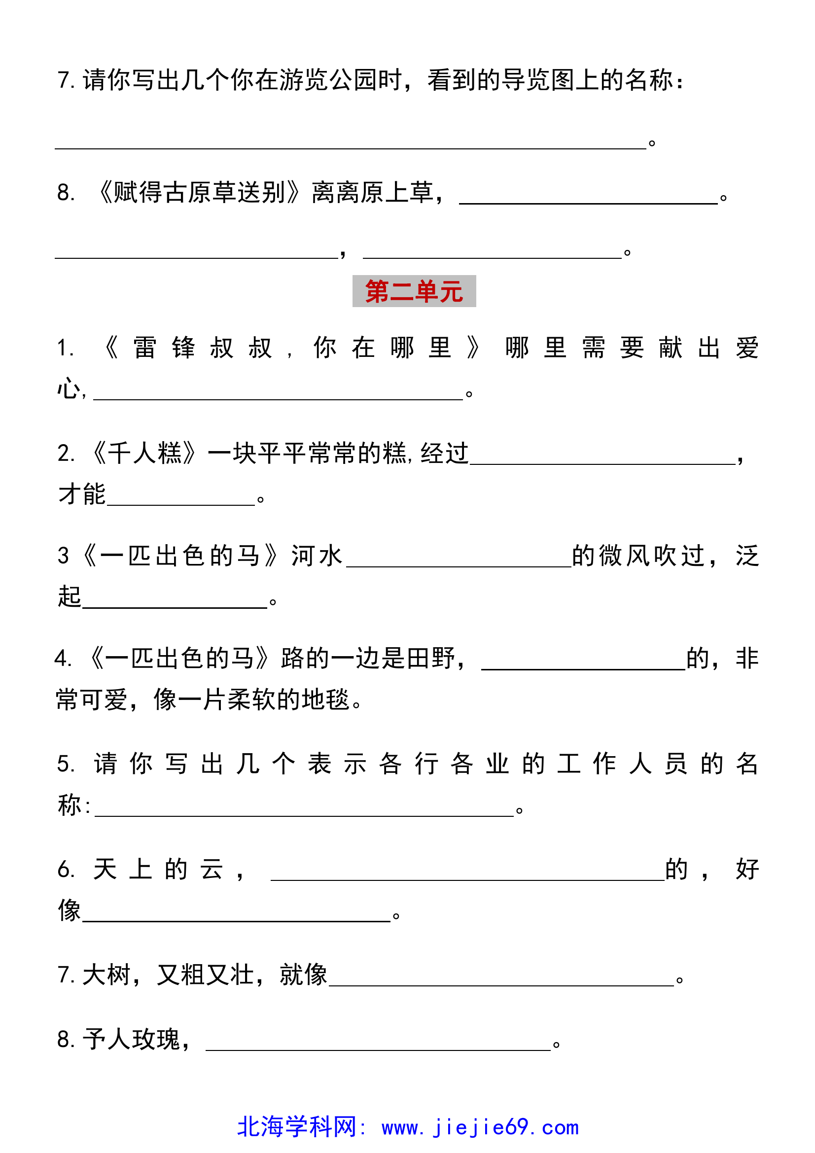 文档预览 第2页