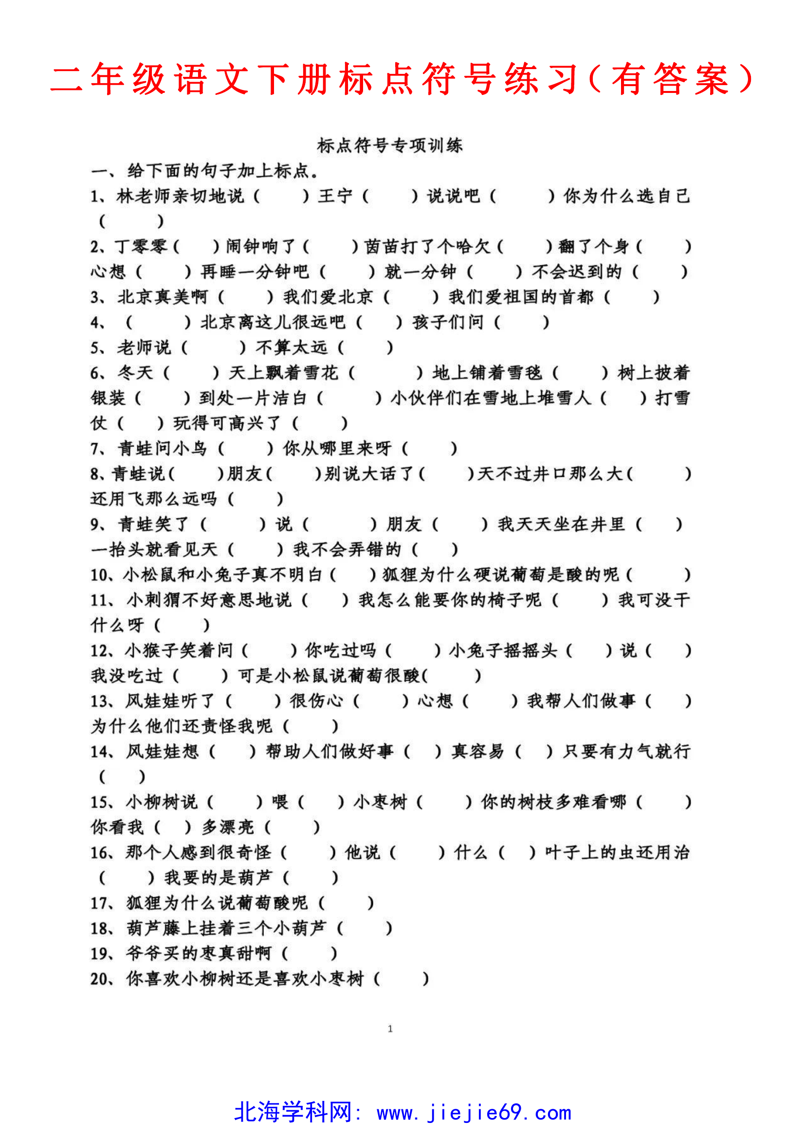 文档预览 第1页
