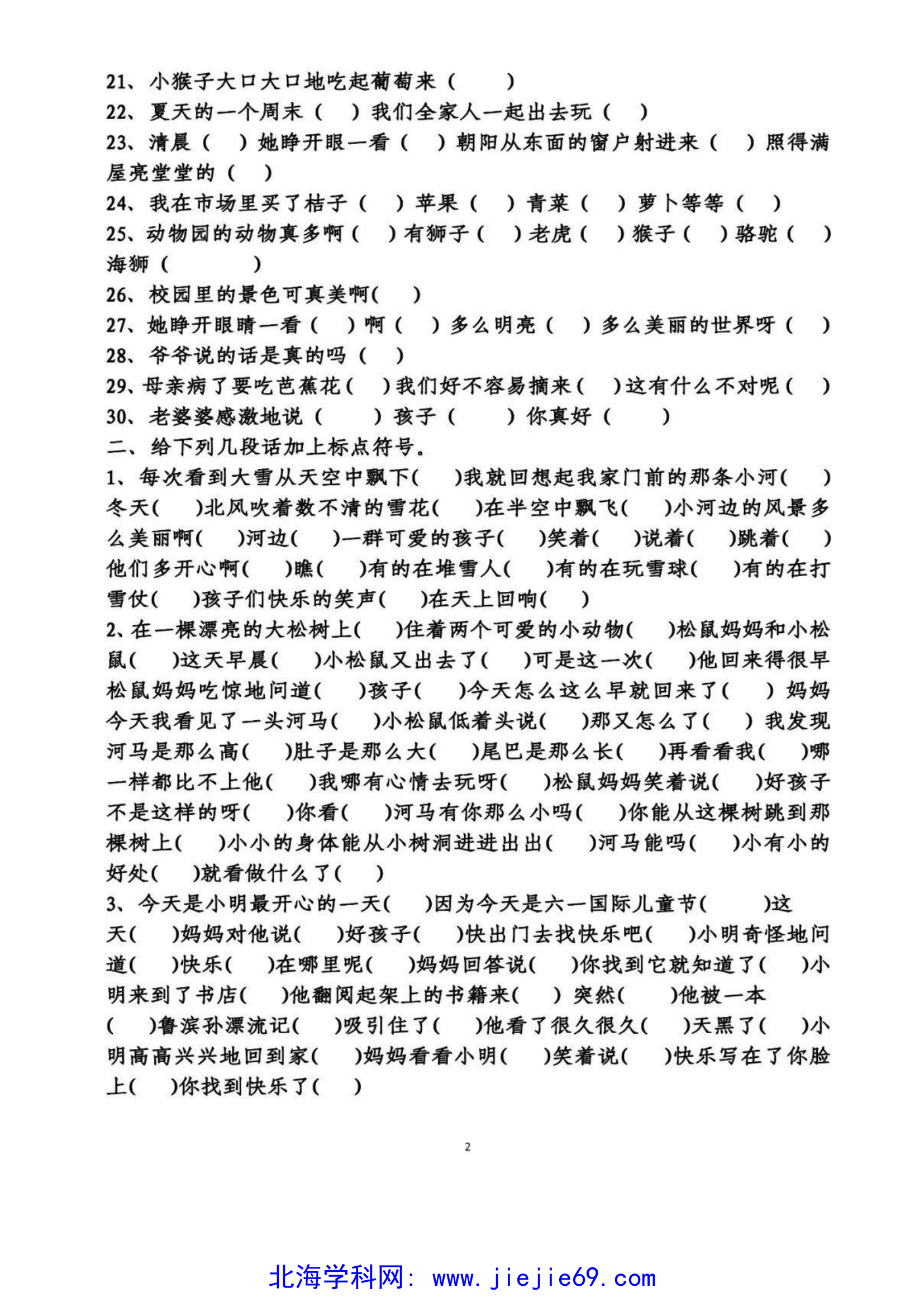 文档预览 第2页