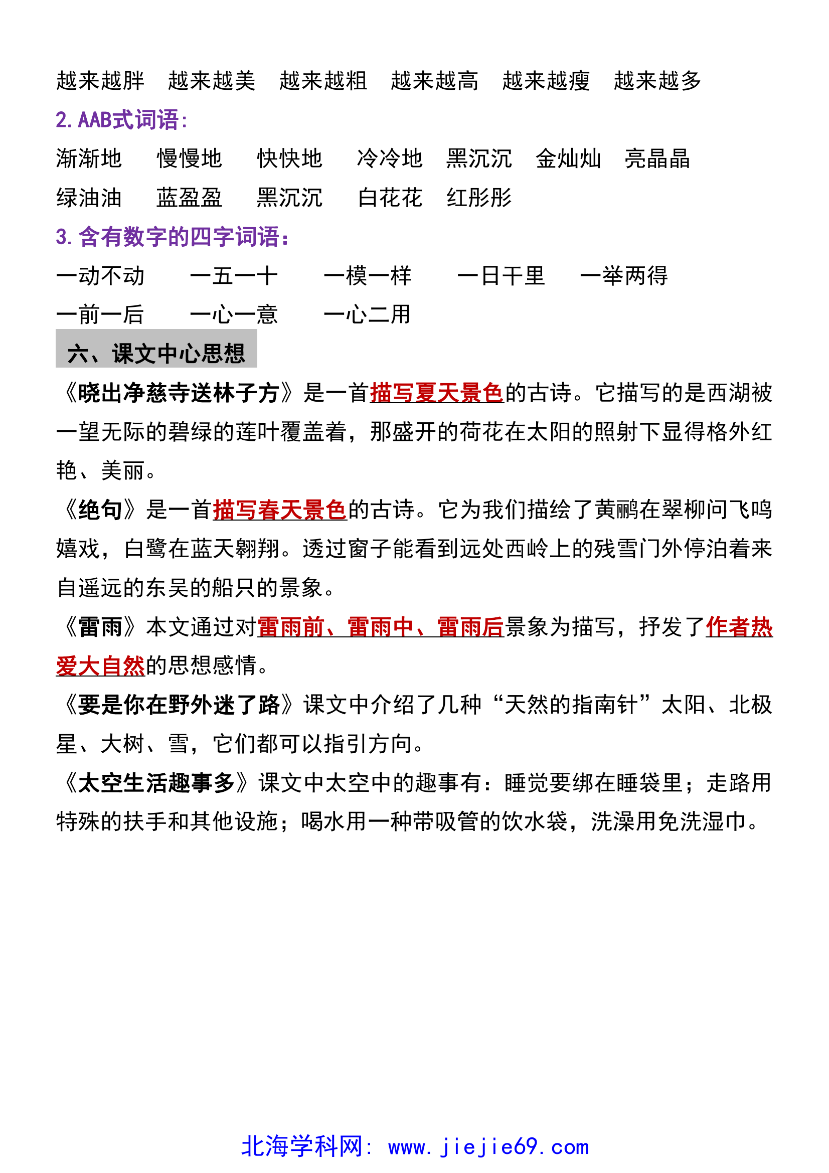 文档预览 第2页