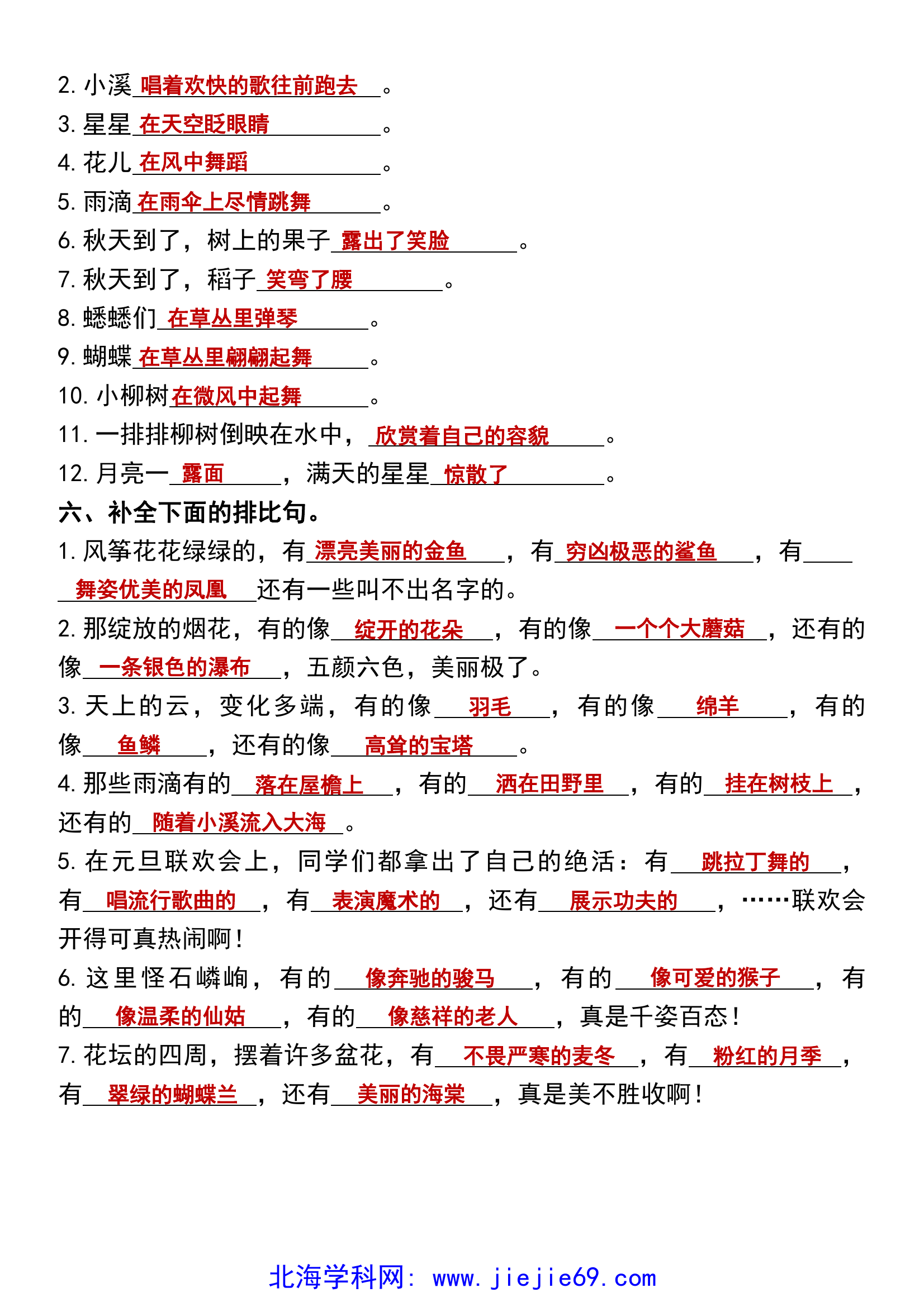 文档预览 第3页