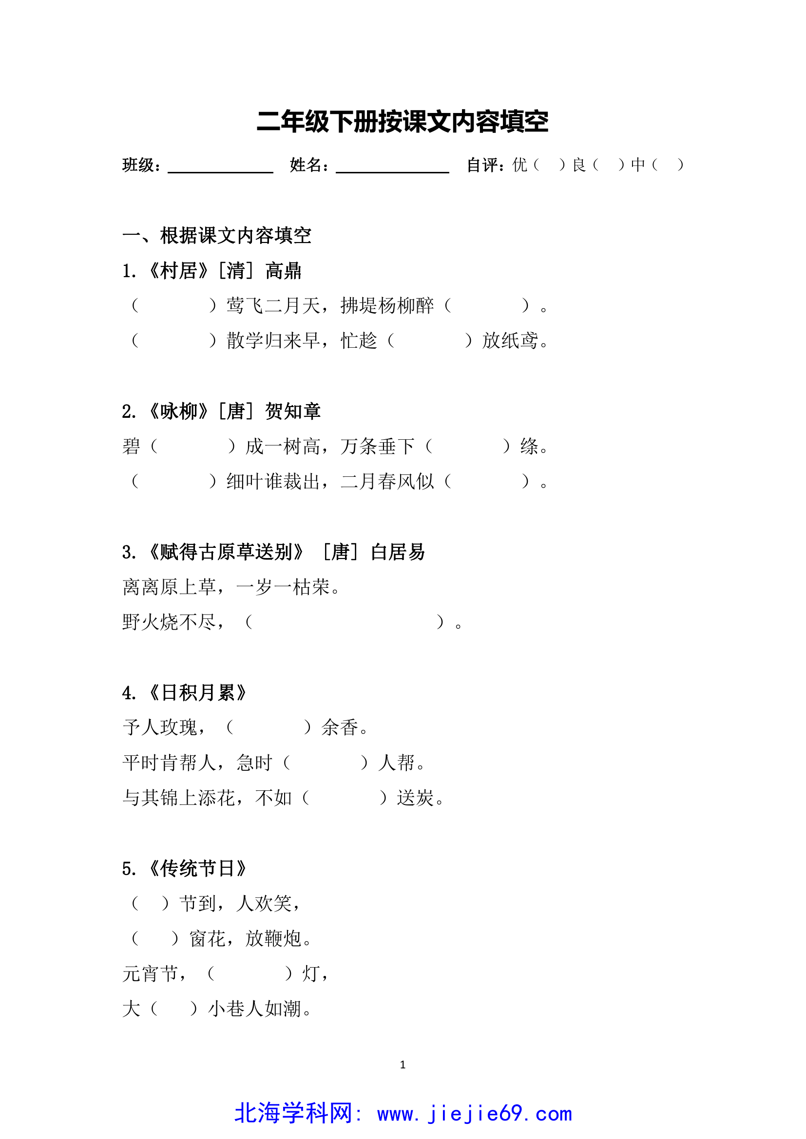 文档预览 第1页