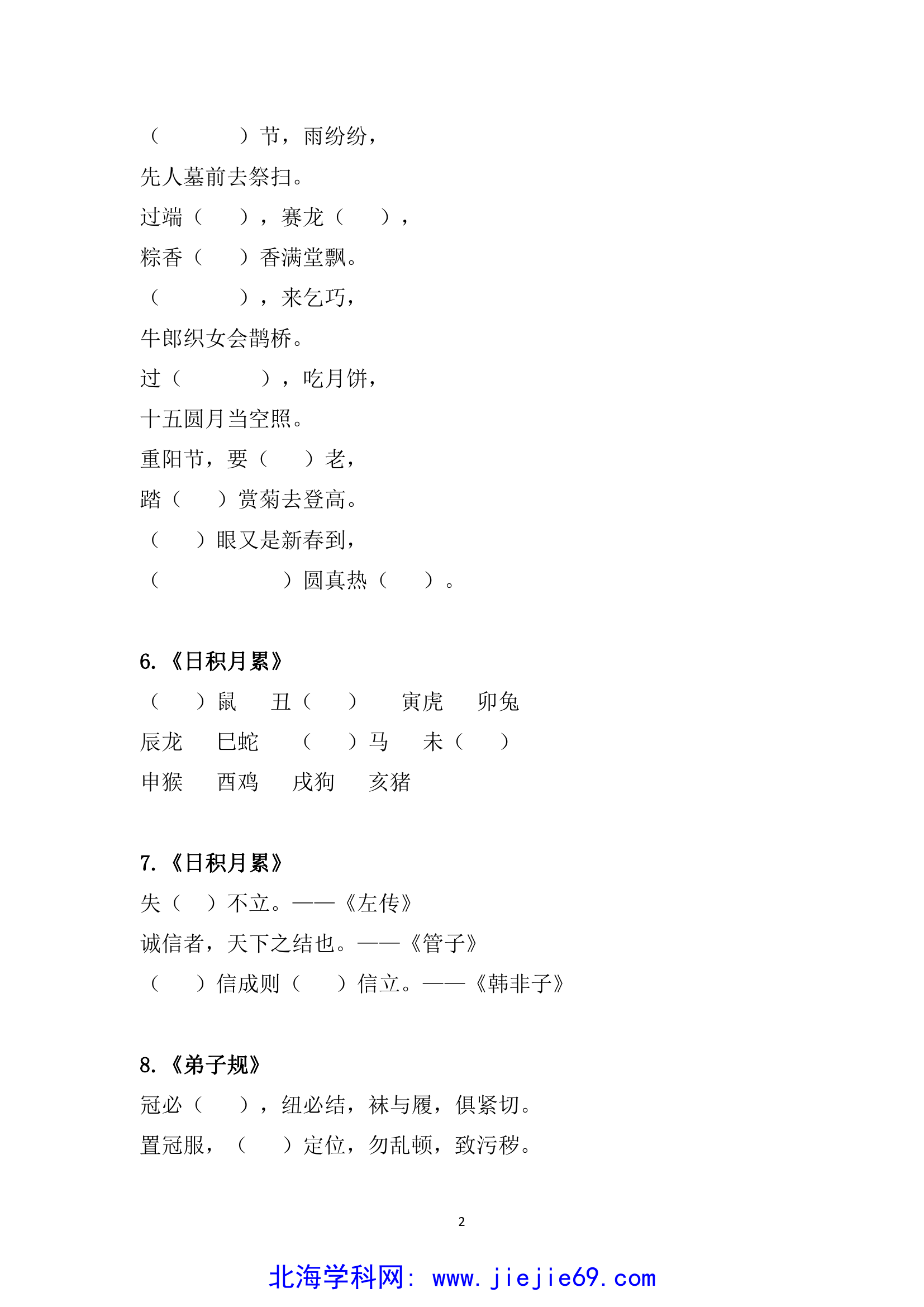 文档预览 第2页