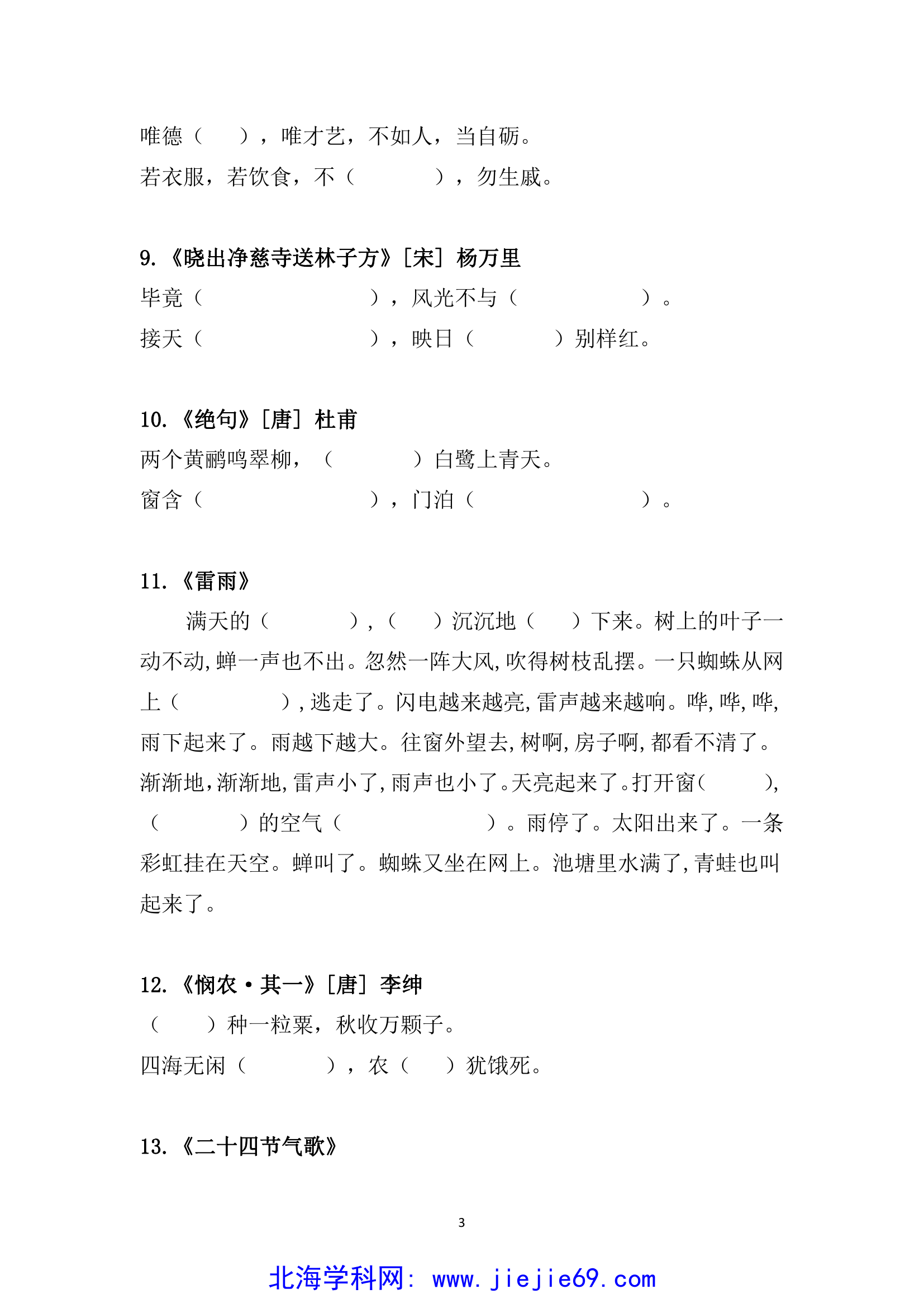 文档预览 第3页