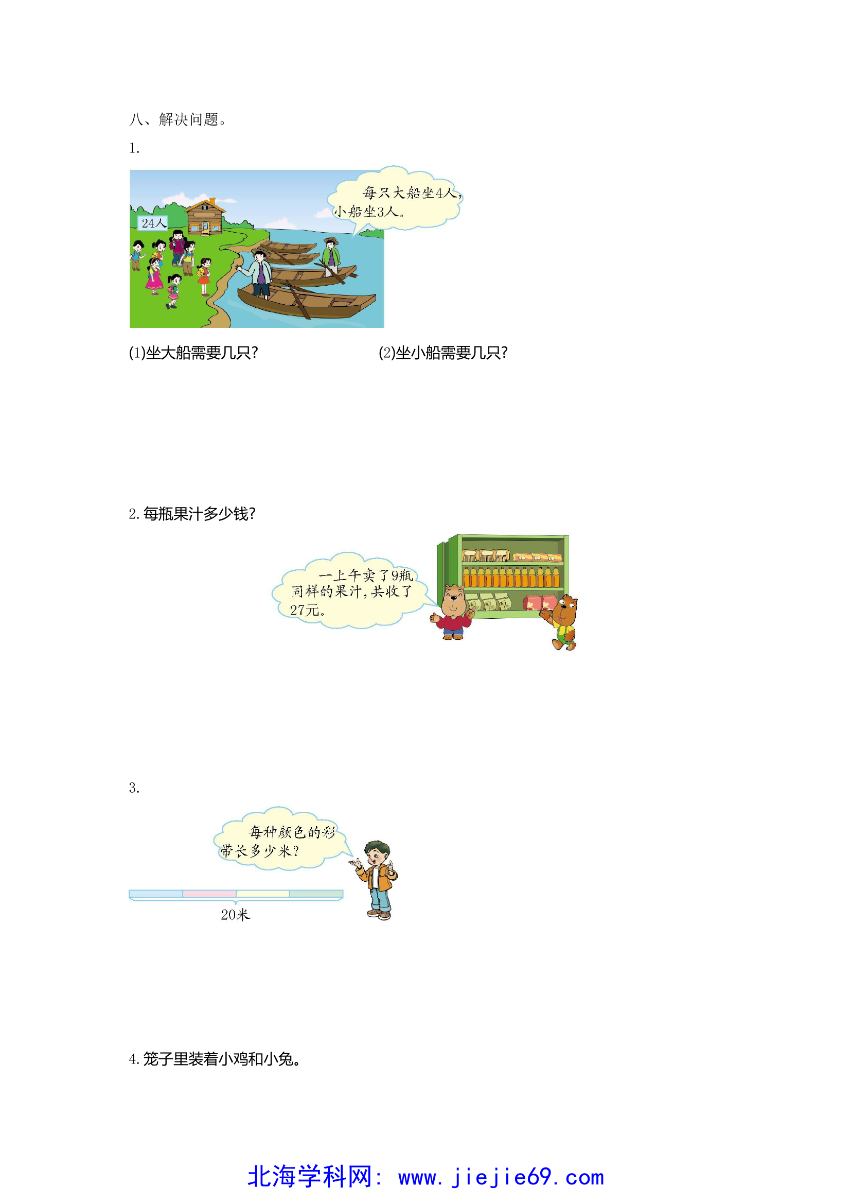 文档预览 第2页