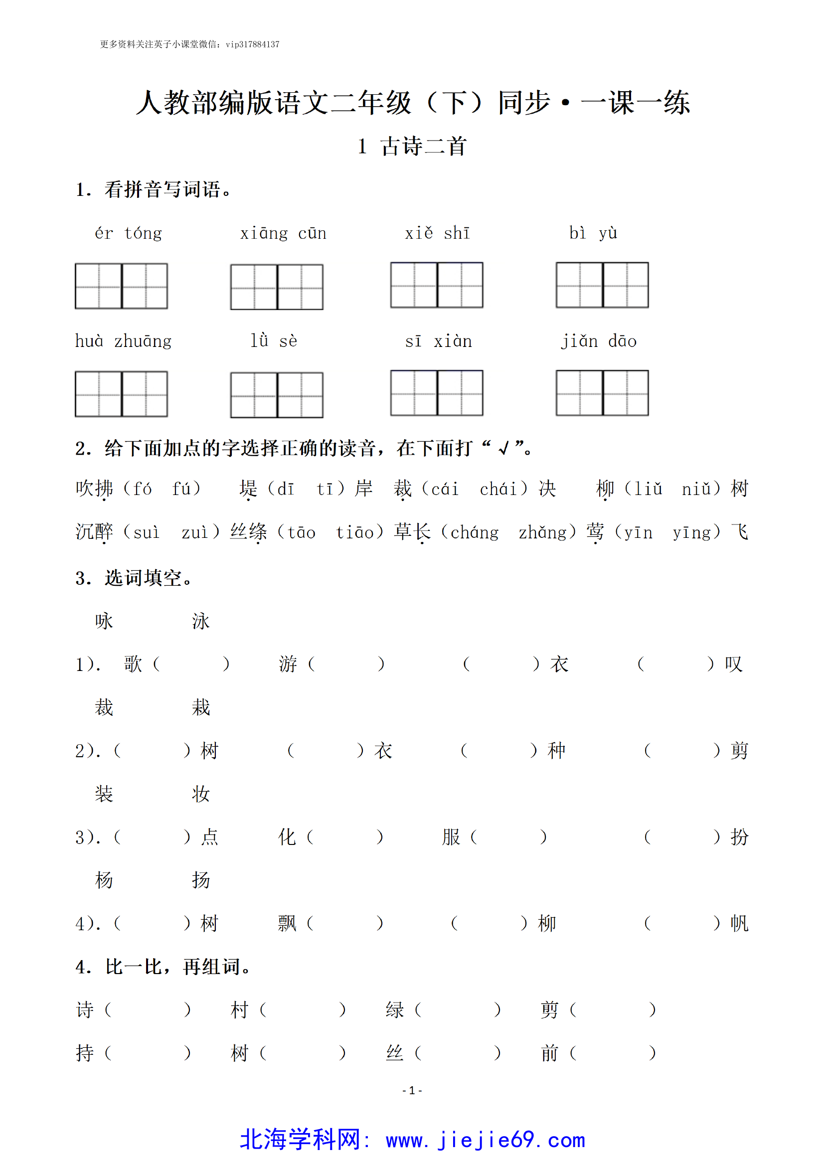 文档预览 第1页