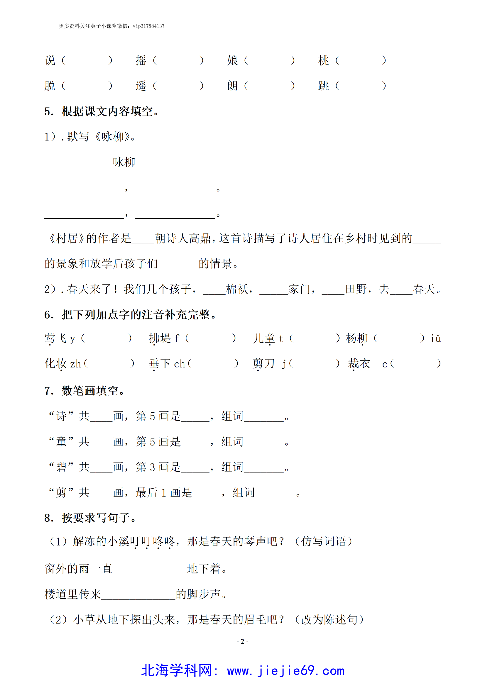 文档预览 第2页