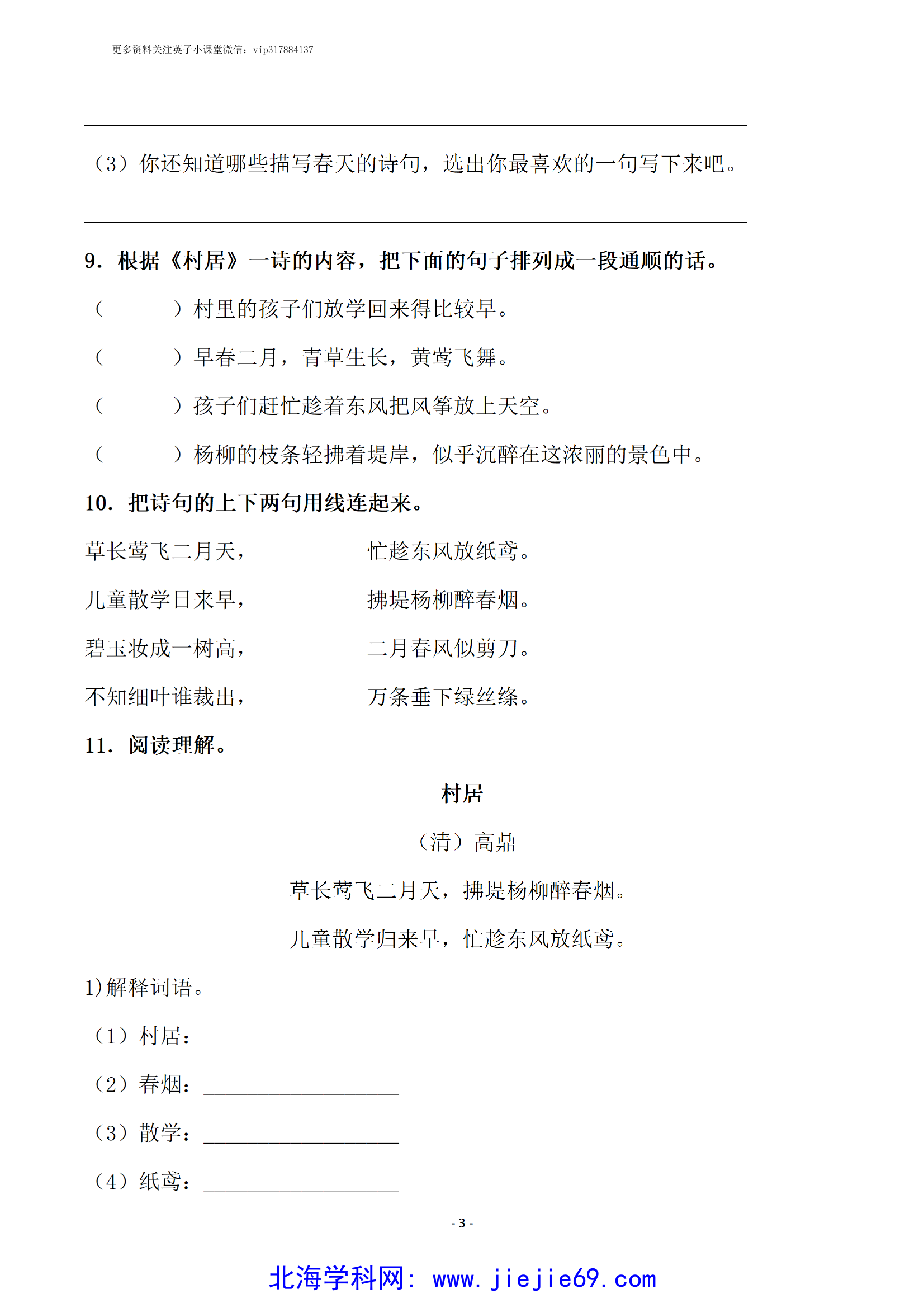 文档预览 第3页