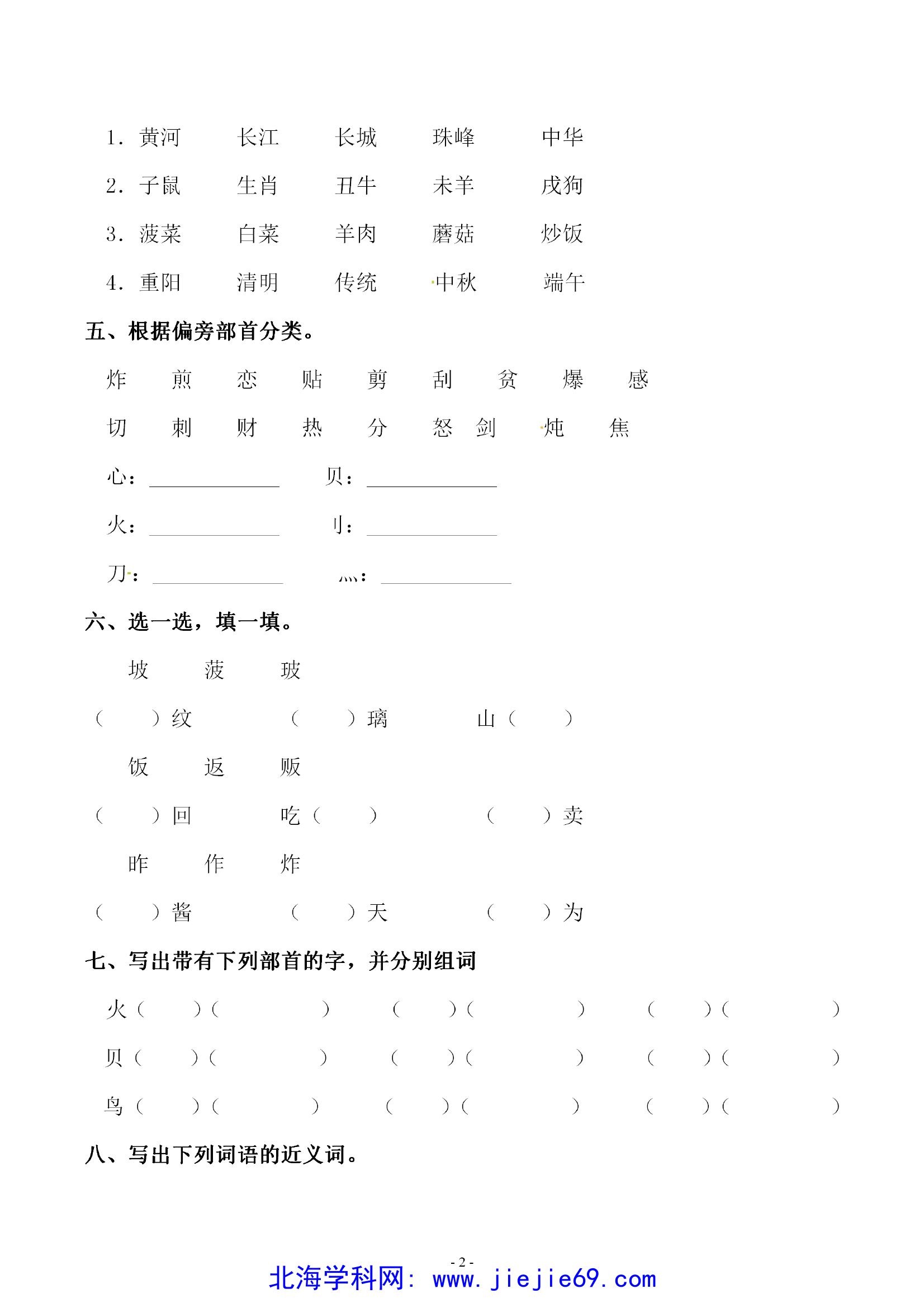文档预览 第2页