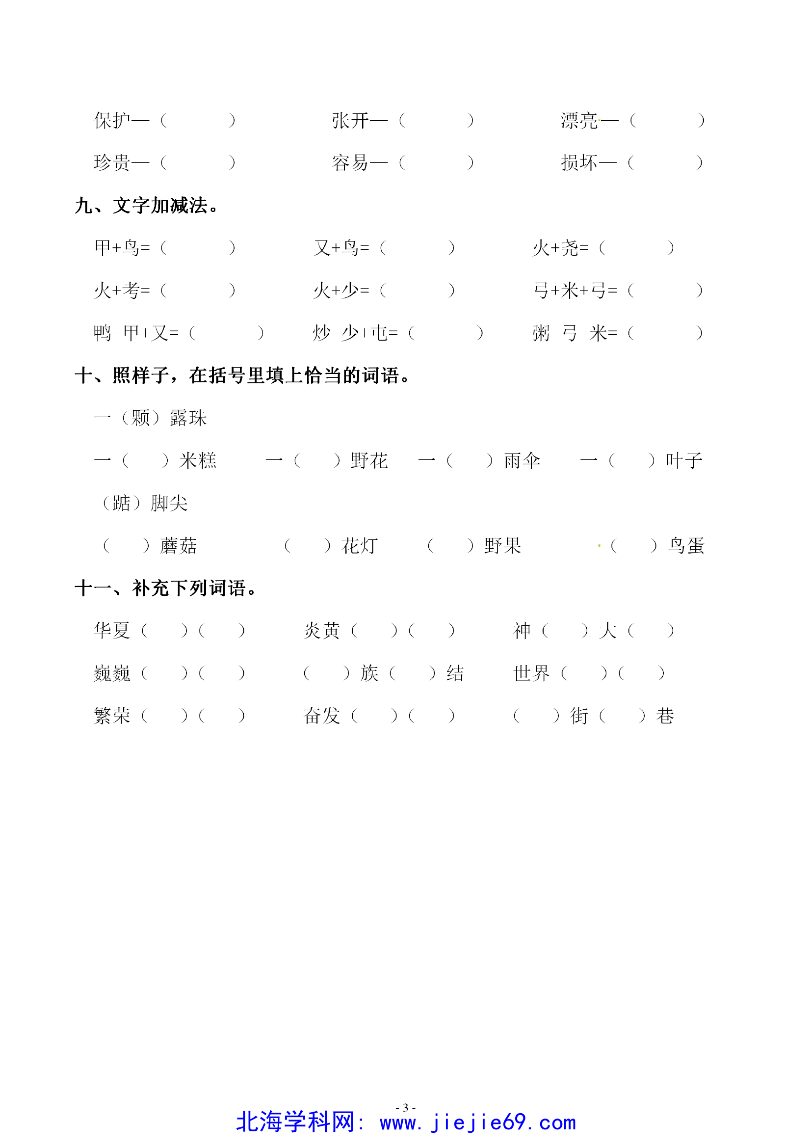 文档预览 第3页